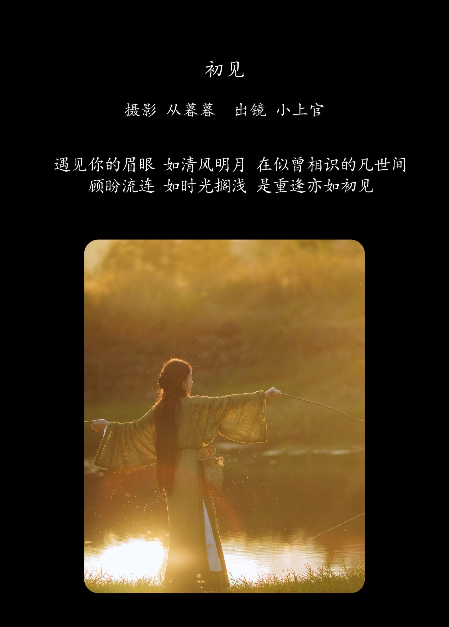 图片[2] - 小上官 - 《初见》[21P] - 机器猫次元 - 机器猫次元