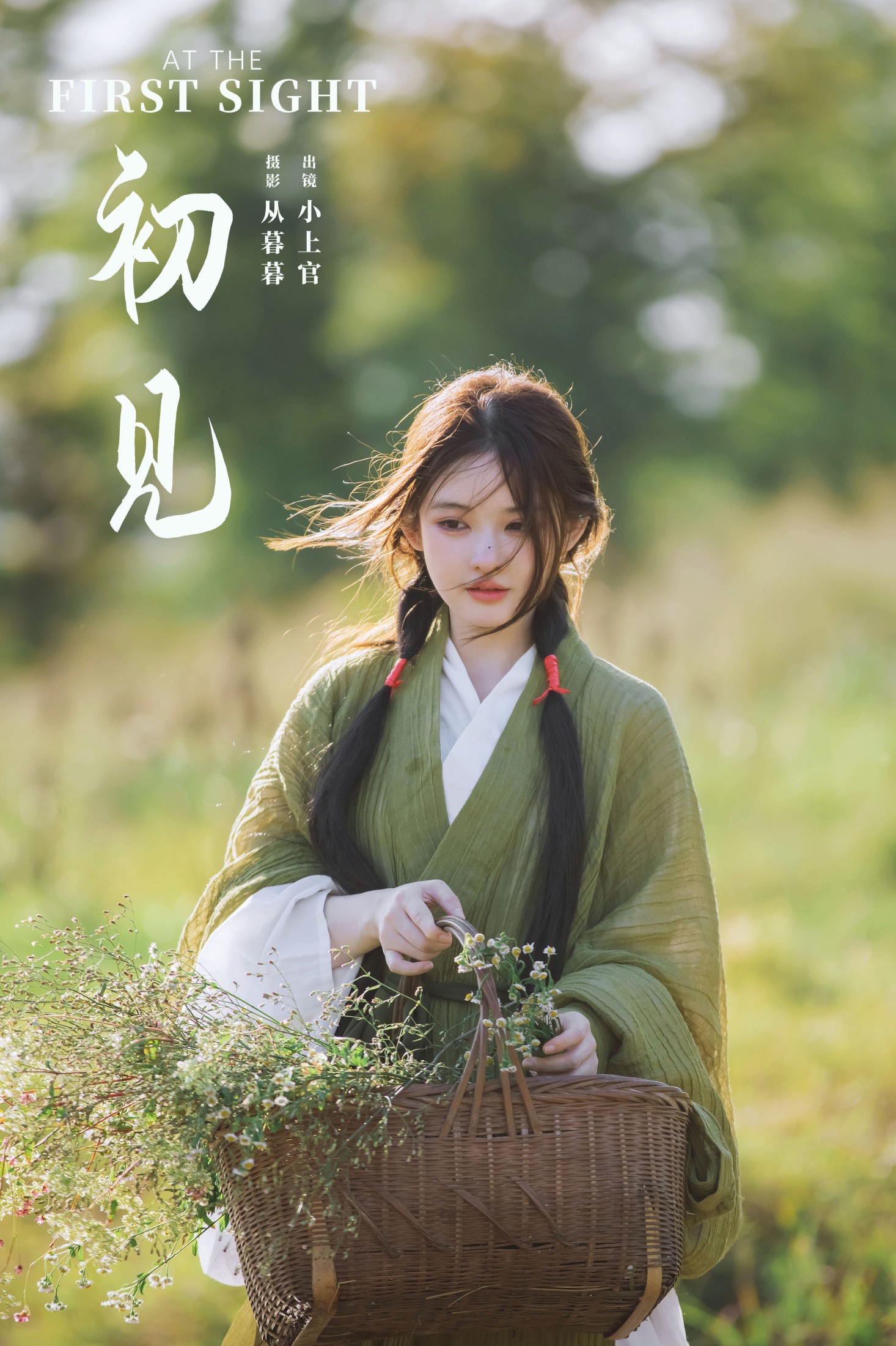 图片[1] - 小上官 - 《初见》[21P] - 机器猫次元 - 机器猫次元