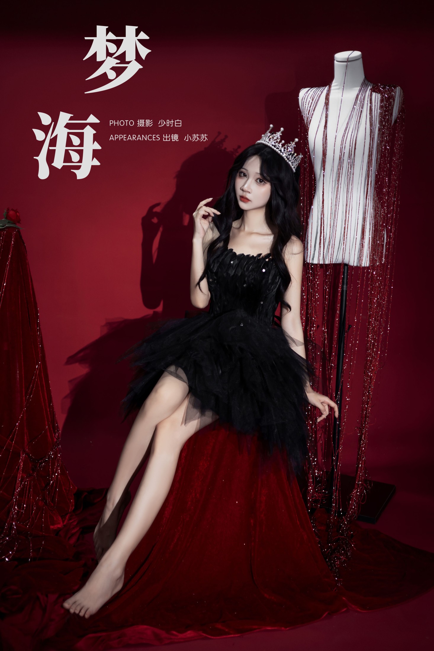 图片[1] - 绮罗生的小苏苏 - 《梦海》[23P] - 机器猫次元 - 机器猫次元