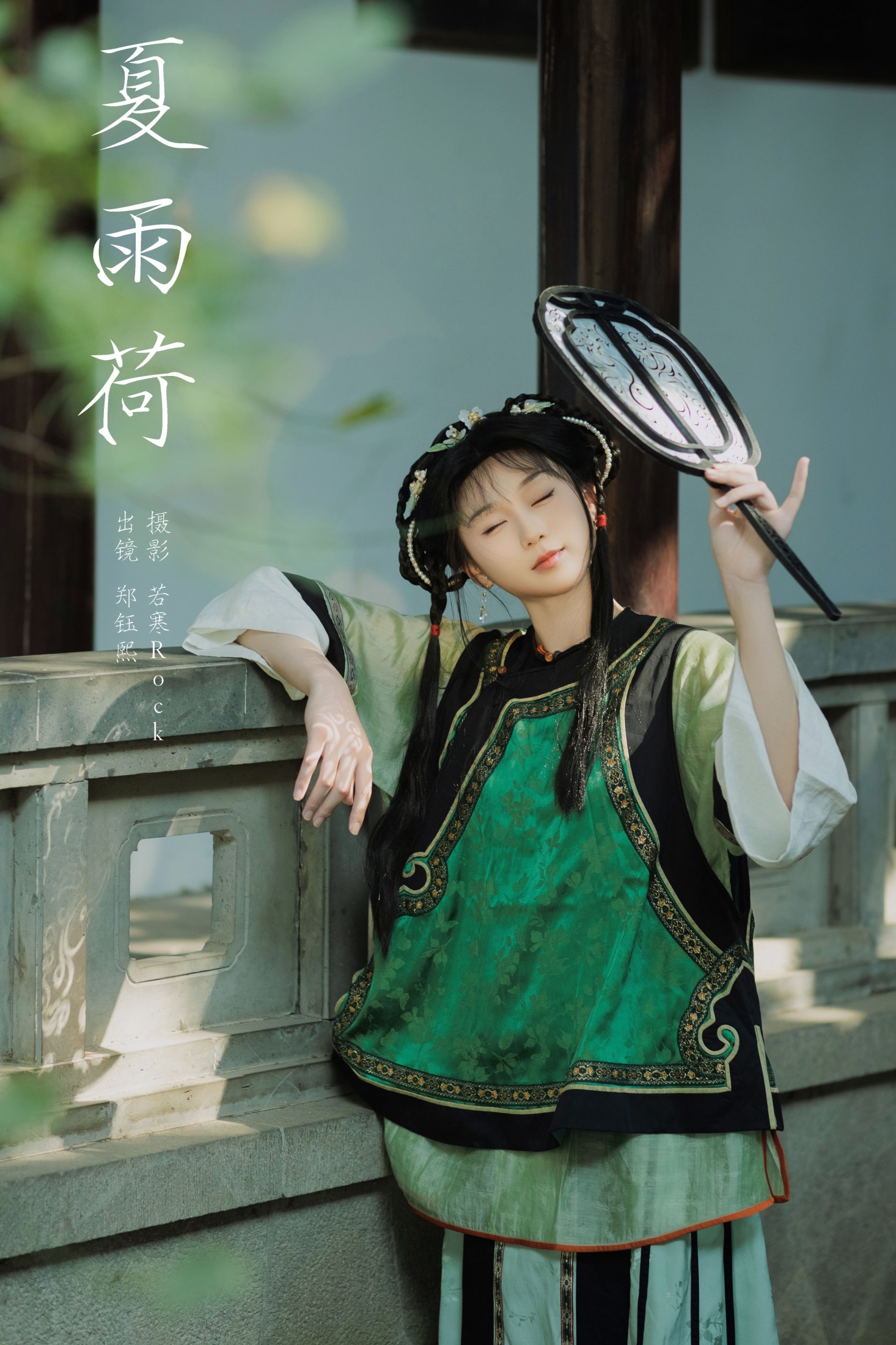 图片[1] - 郑钰熙 - 《夏雨荷》[25P] - 机器猫次元 - 机器猫次元