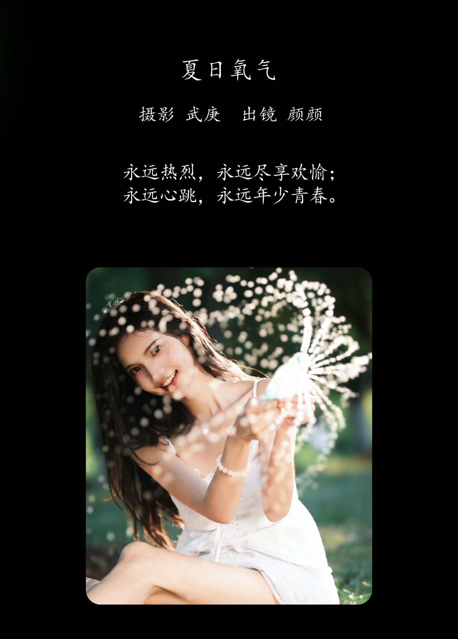 图片[2] - 多米Domy - 《夏日氧气》[56P] - 机器猫次元 - 机器猫次元