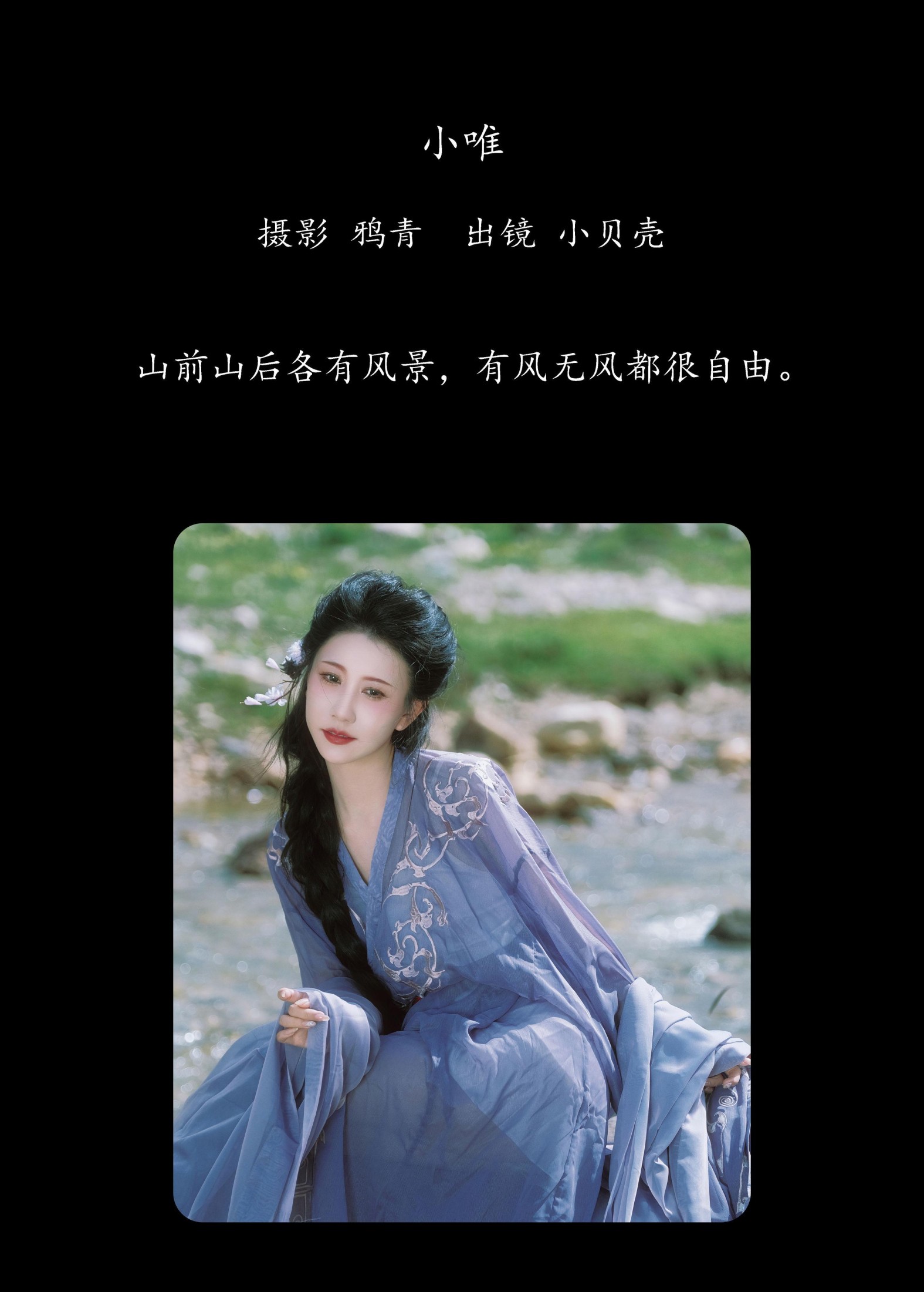 图片[2] - 小贝壳请不要放弃 - 《小唯》[21P] - 机器猫次元 - 机器猫次元