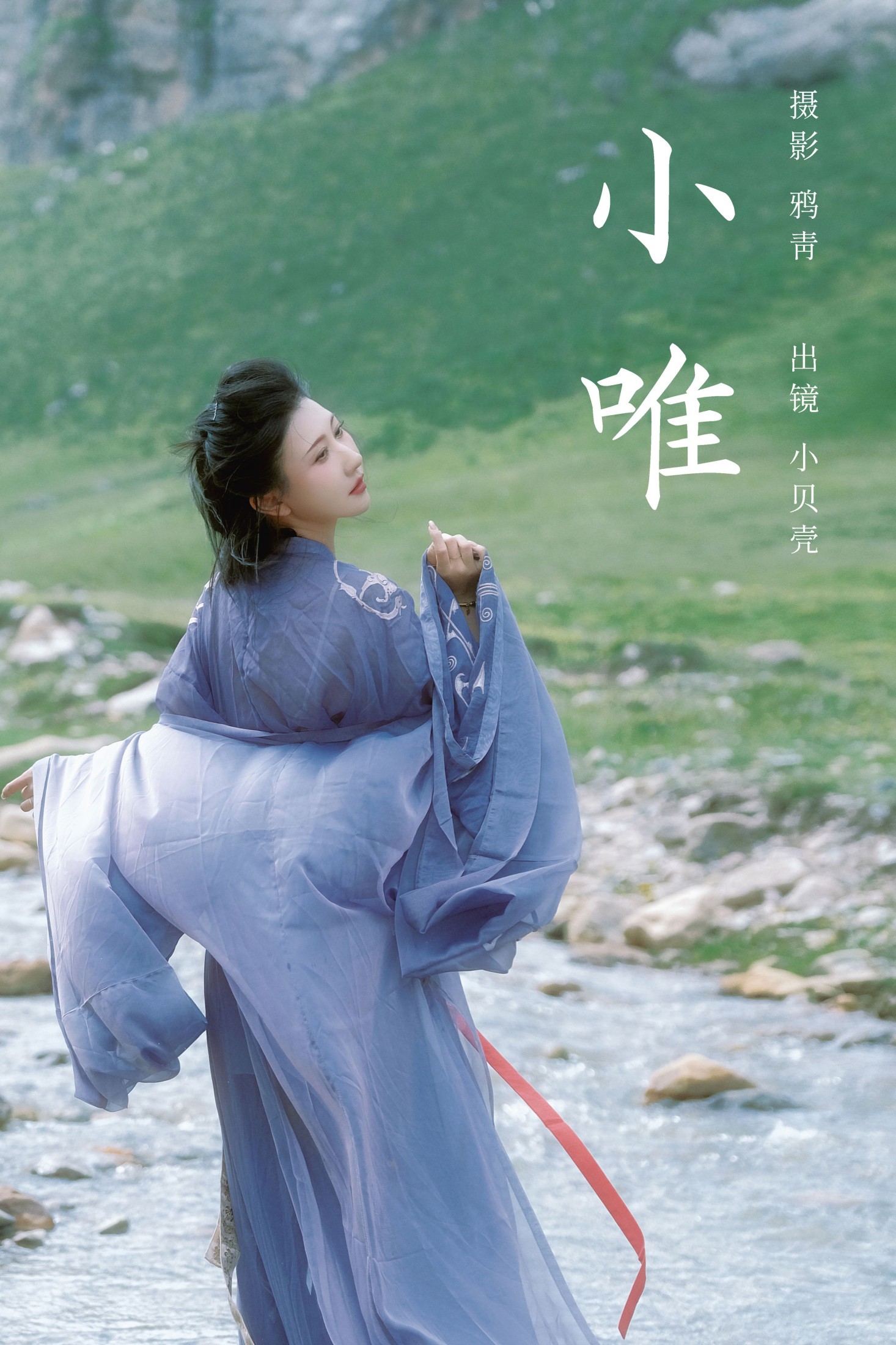 图片[1] - 小贝壳请不要放弃 - 《小唯》[21P] - 机器猫次元 - 机器猫次元