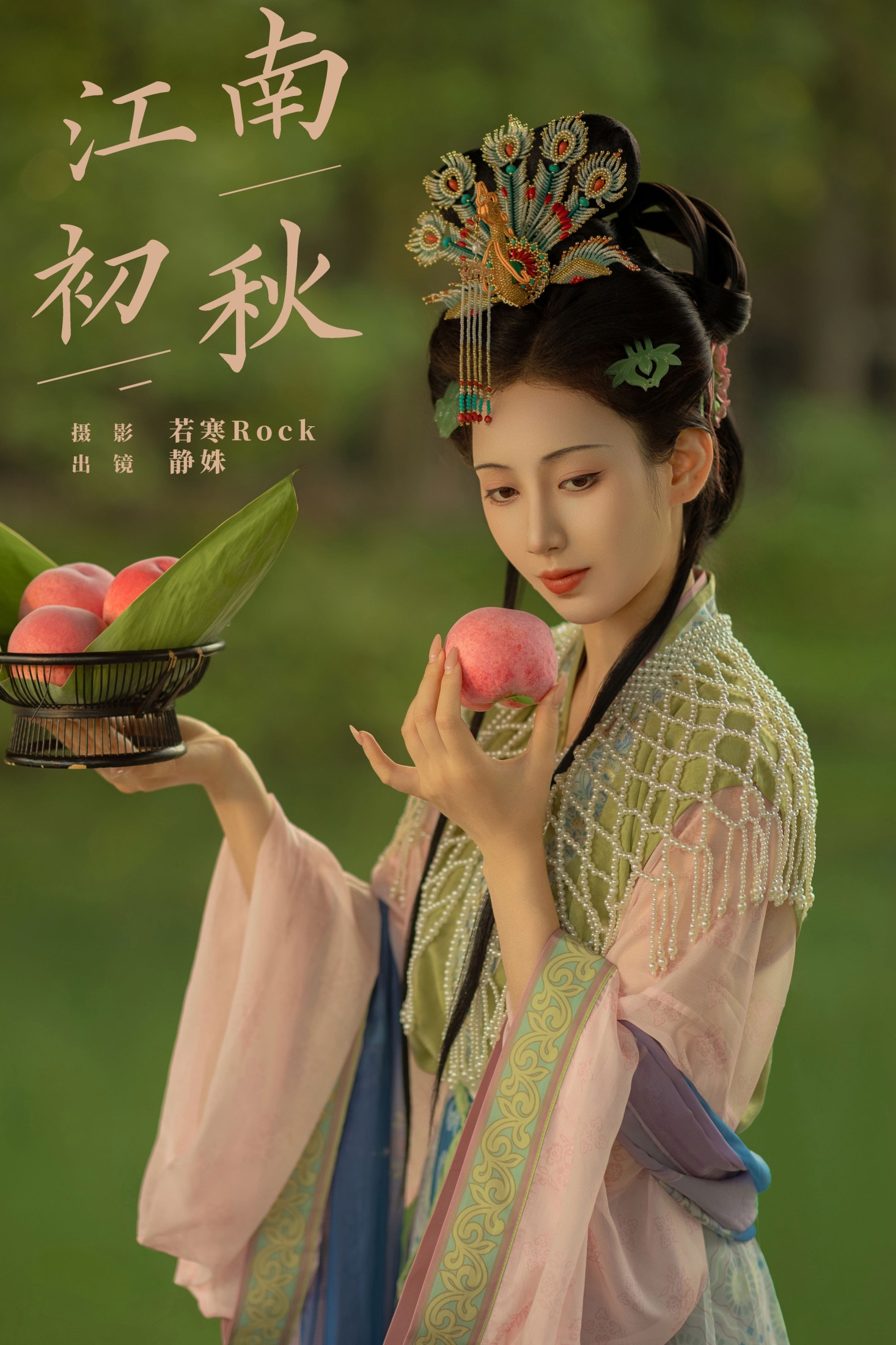 图片[1] - 静姝 - 《江南初秋》[32P] - 机器猫次元 - 机器猫次元