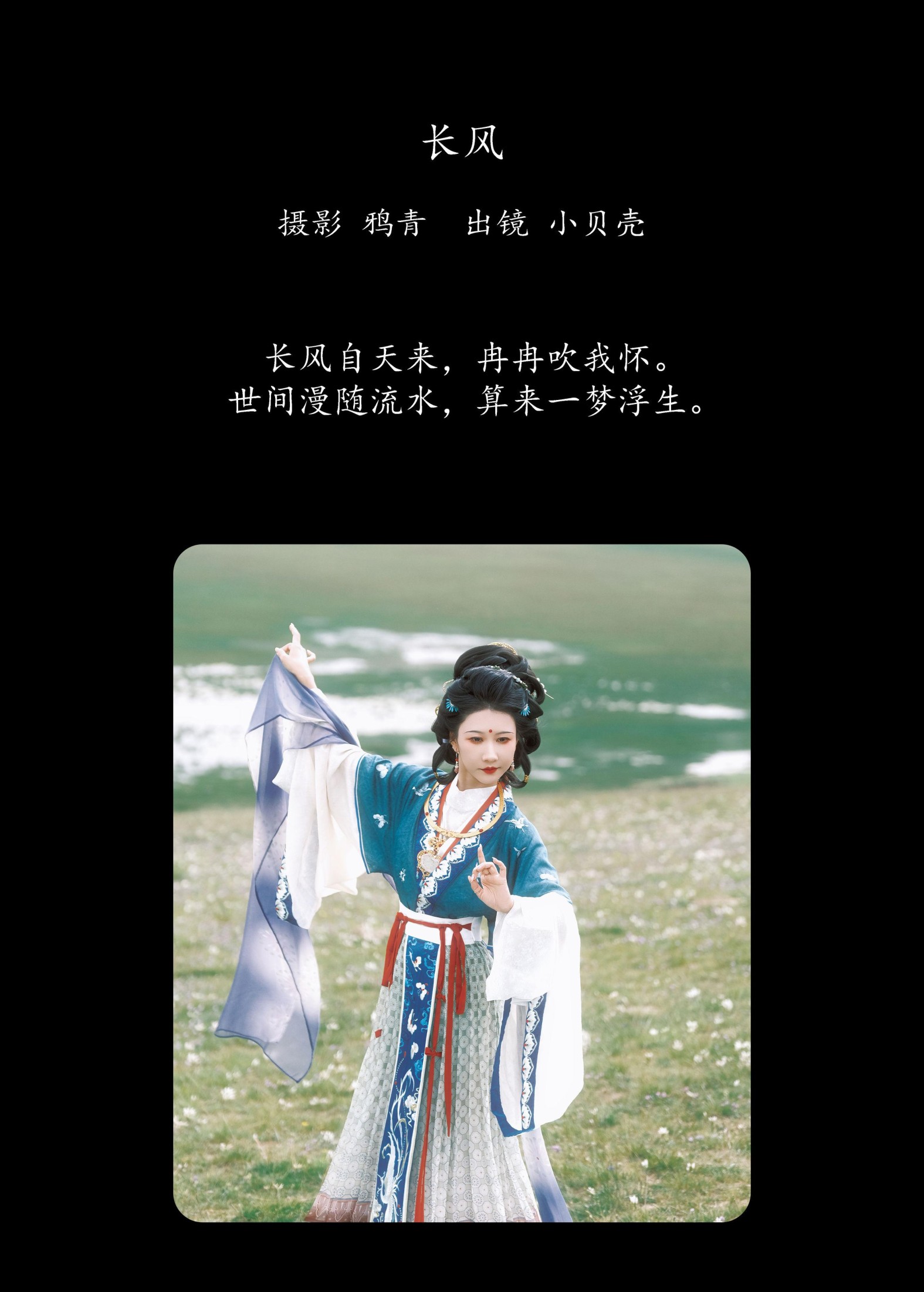 图片[2] - 小贝壳请不要放弃 - 《长风》[22P] - 机器猫次元 - 机器猫次元