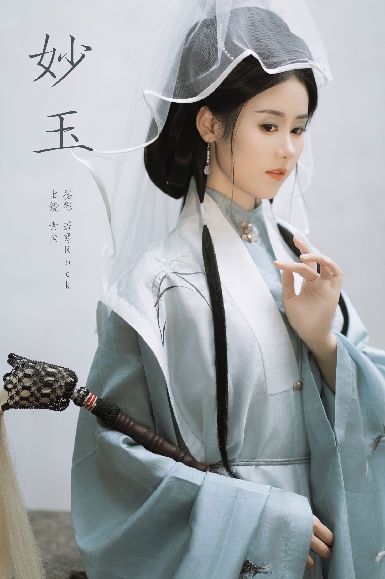 图片[1] - 人间月-素尘 - 《妙玉》[39P] - 机器猫次元 - 机器猫次元