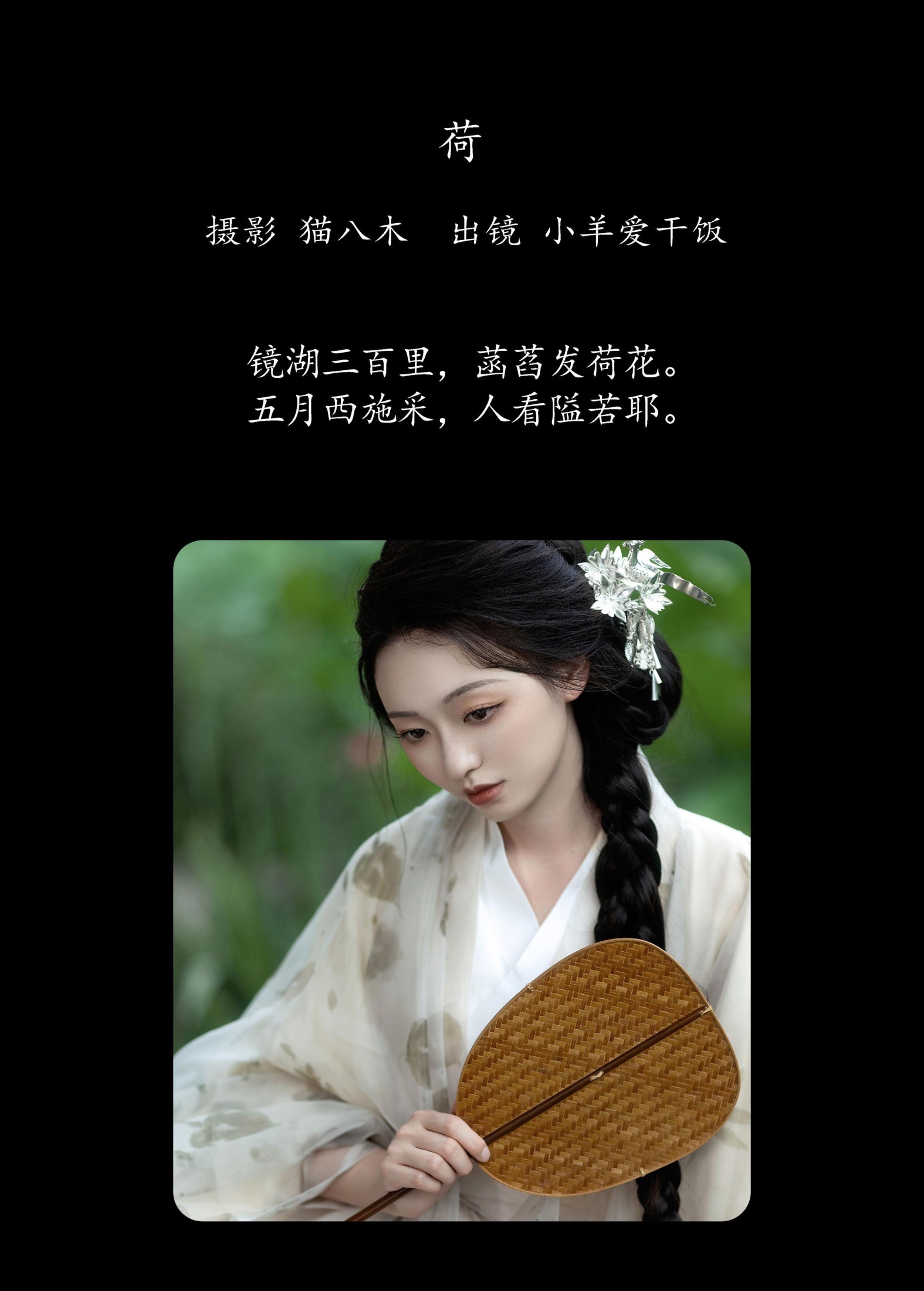 图片[2] - 小羊爱干饭 - 《荷》[27P] - 机器猫次元 - 机器猫次元