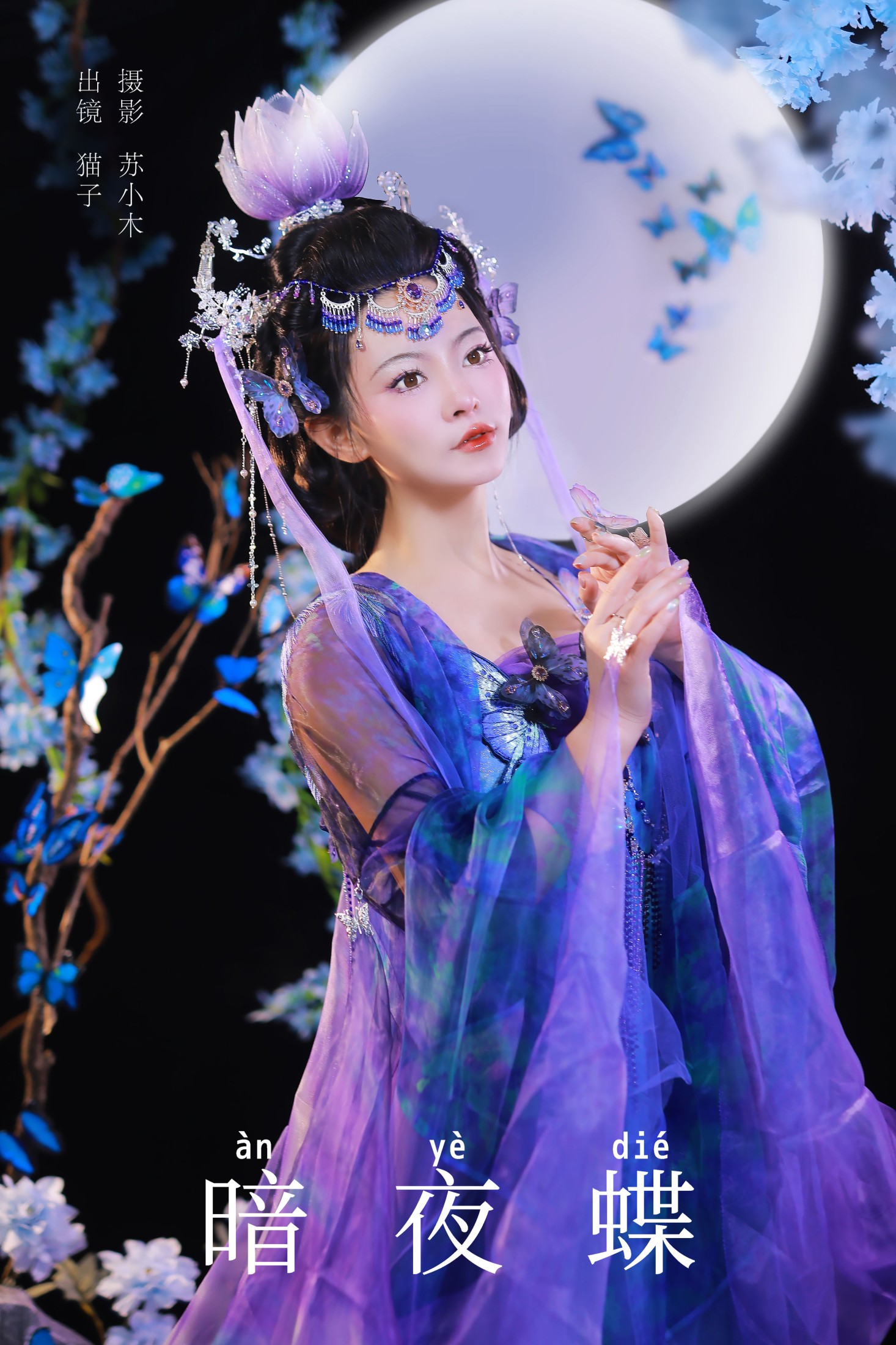 图片[1] - 猫子子 - 《暗夜蝶》[22P] - 机器猫次元 - 机器猫次元
