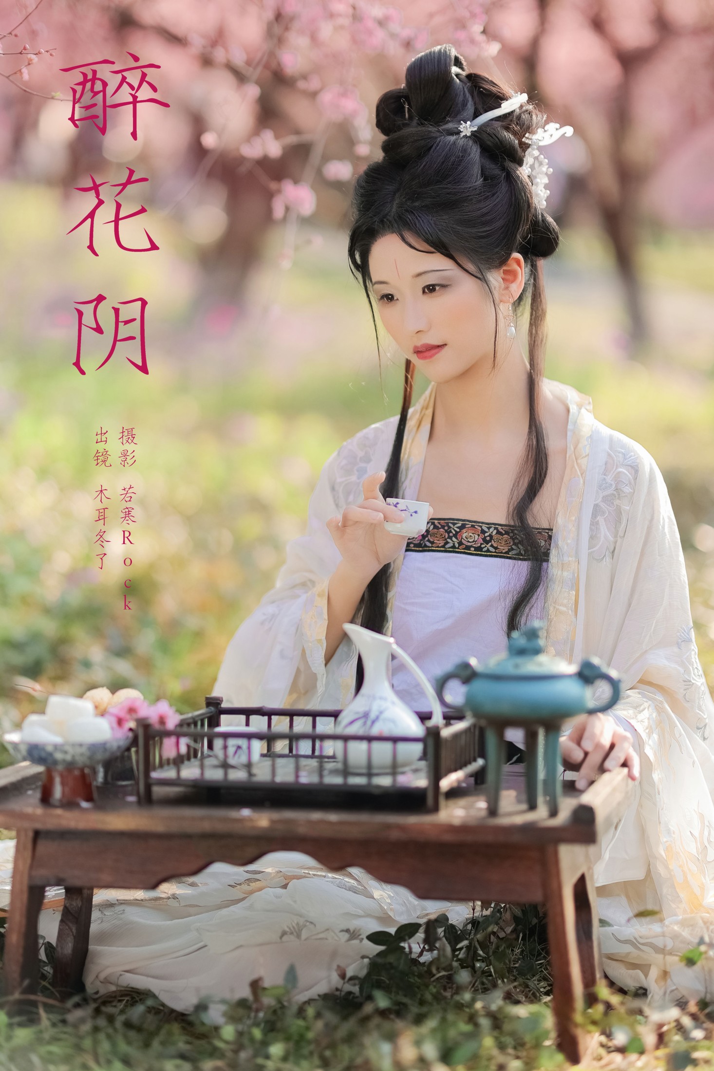 图片[1] - 木耳冬了 - 《醉花阴》[23P] - 机器猫次元 - 机器猫次元