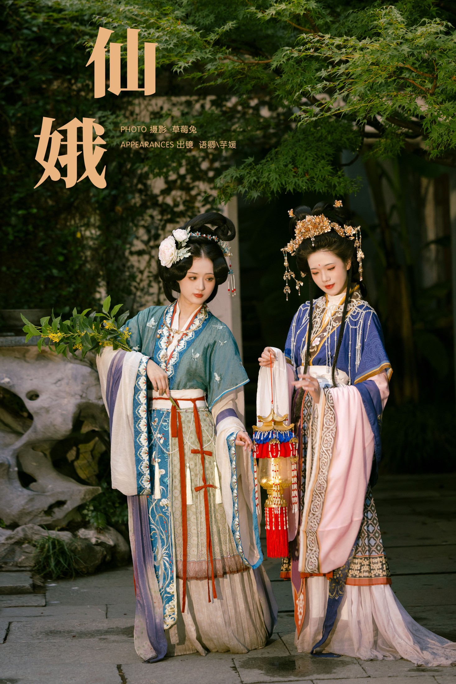 图片[1] - 语卿 芋媛一碗 - 《仙娥》[22P] - 机器猫次元 - 机器猫次元