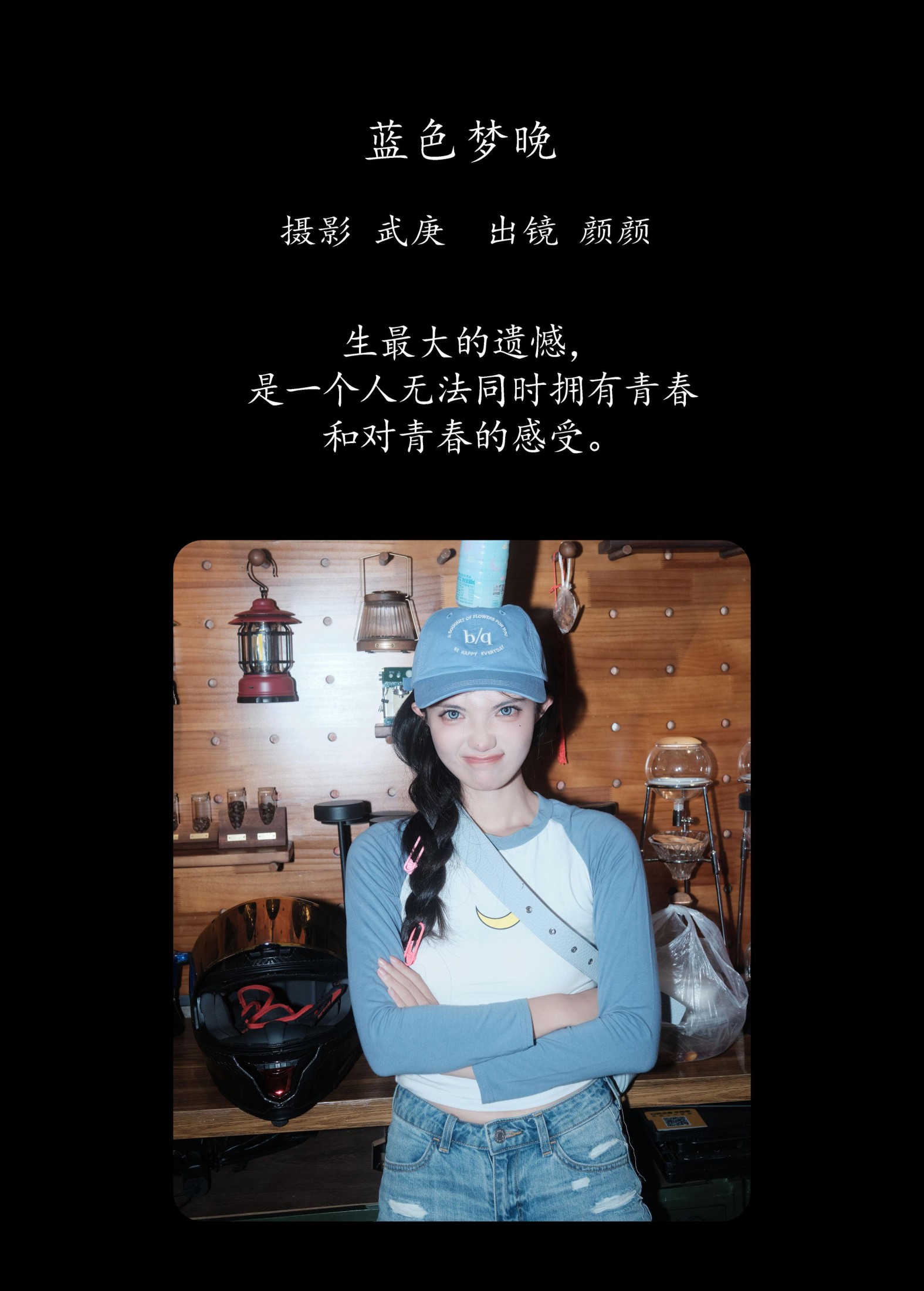 图片[2] - 多米Domy - 《蓝色梦晚》[26P] - 机器猫次元 - 机器猫次元