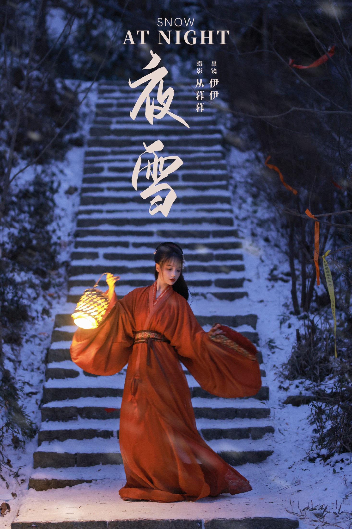 图片[1] - 伊伊 - 《夜雪》[20P] - 机器猫次元 - 机器猫次元