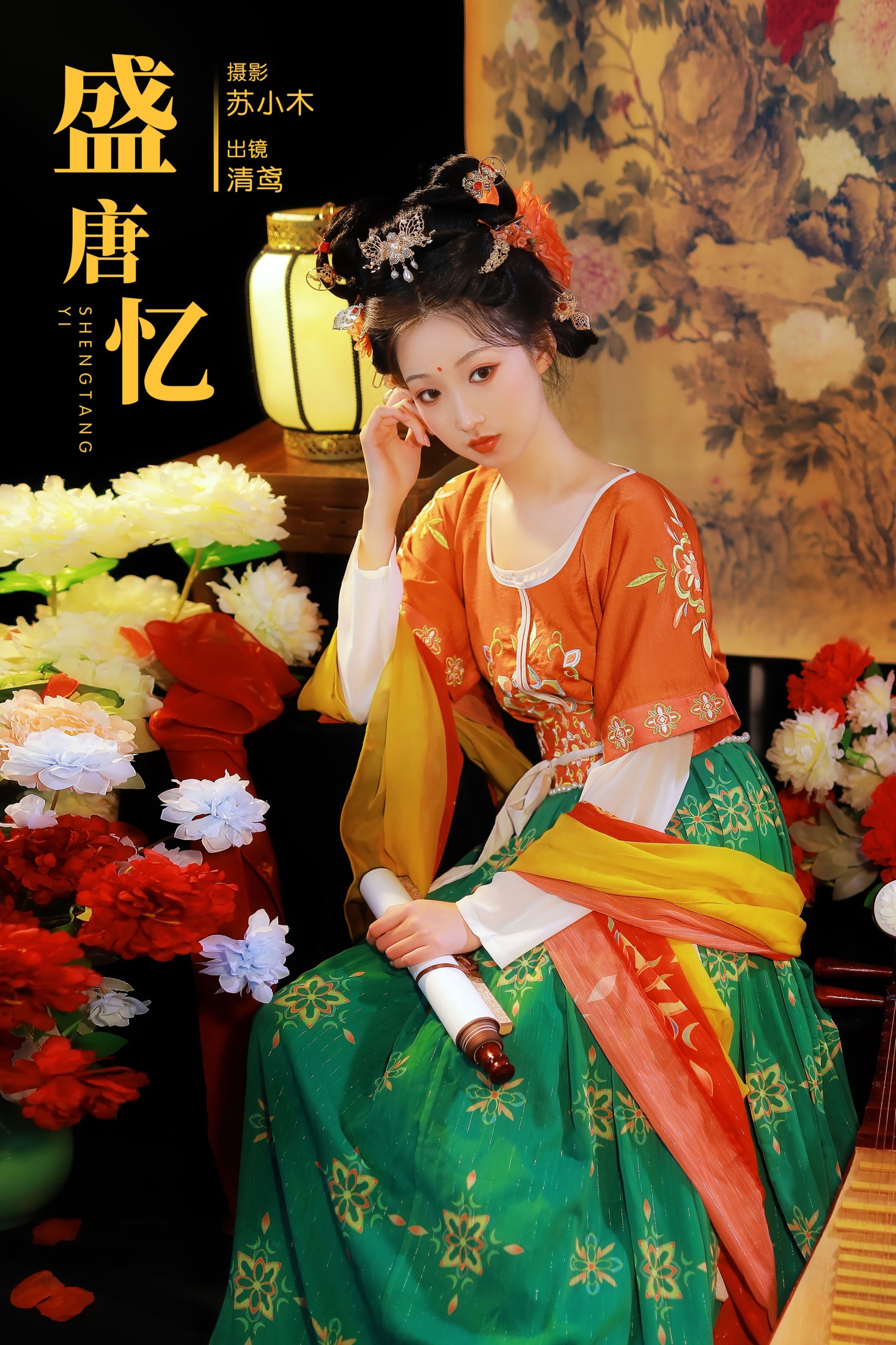 图片[1] - 清鸢 - 《盛唐忆》[22P] - 机器猫次元 - 机器猫次元