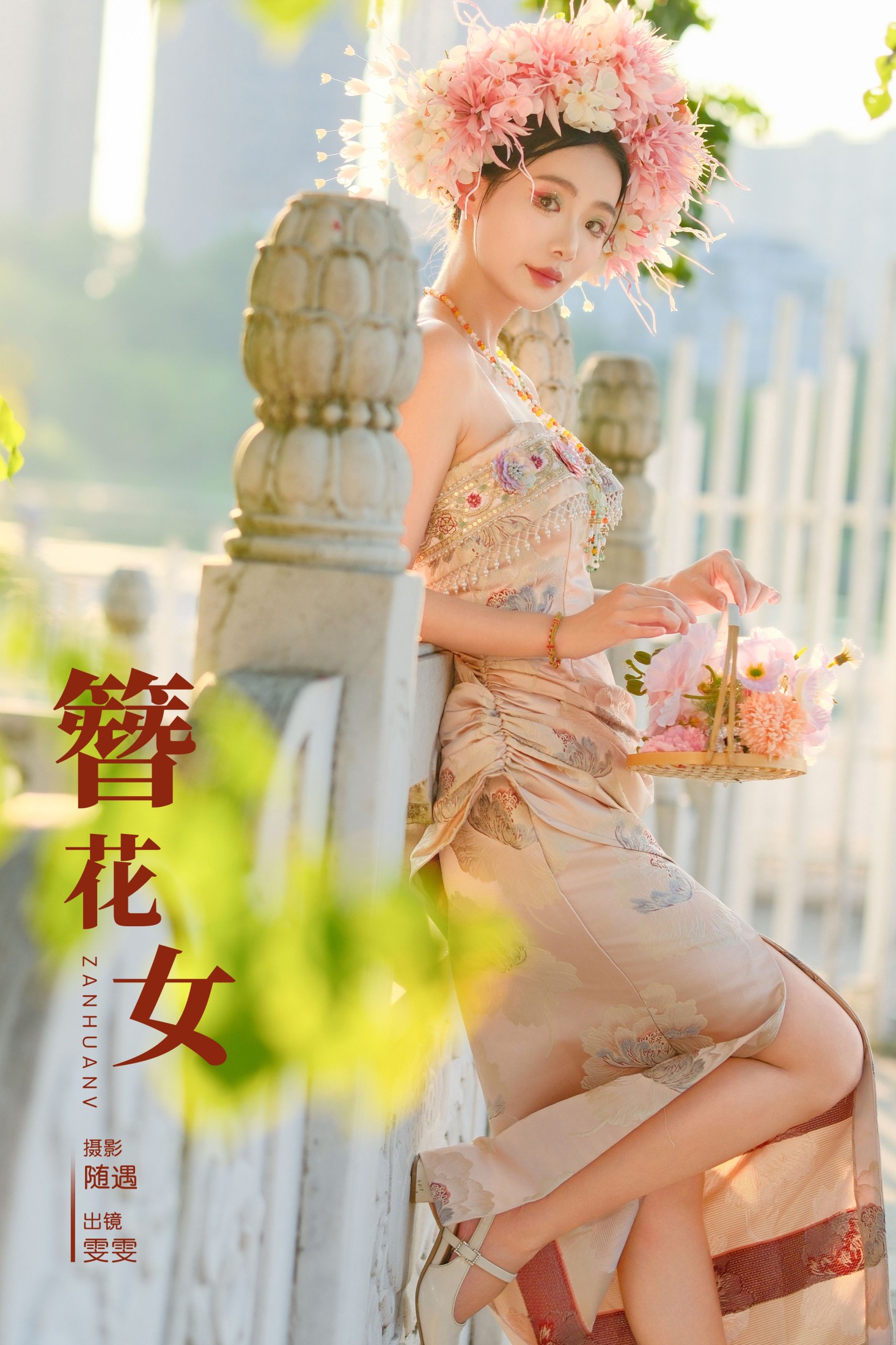 图片[1] - 雯雯 - 《簪花女》[22P] - 机器猫次元 - 机器猫次元