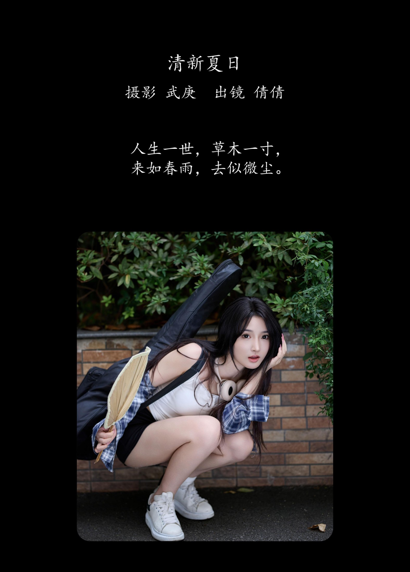 图片[2] - 倩倩 - 《清新夏日》[22P] - 机器猫次元 - 机器猫次元