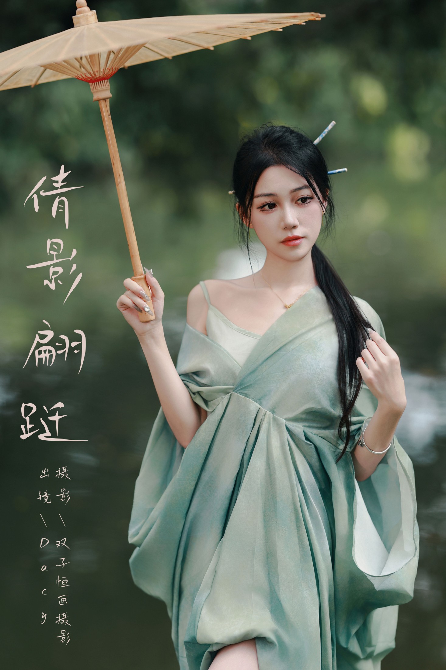 图片[1] - 达希Dacy - 《倩影翩跹》[36P] - 机器猫次元 - 机器猫次元