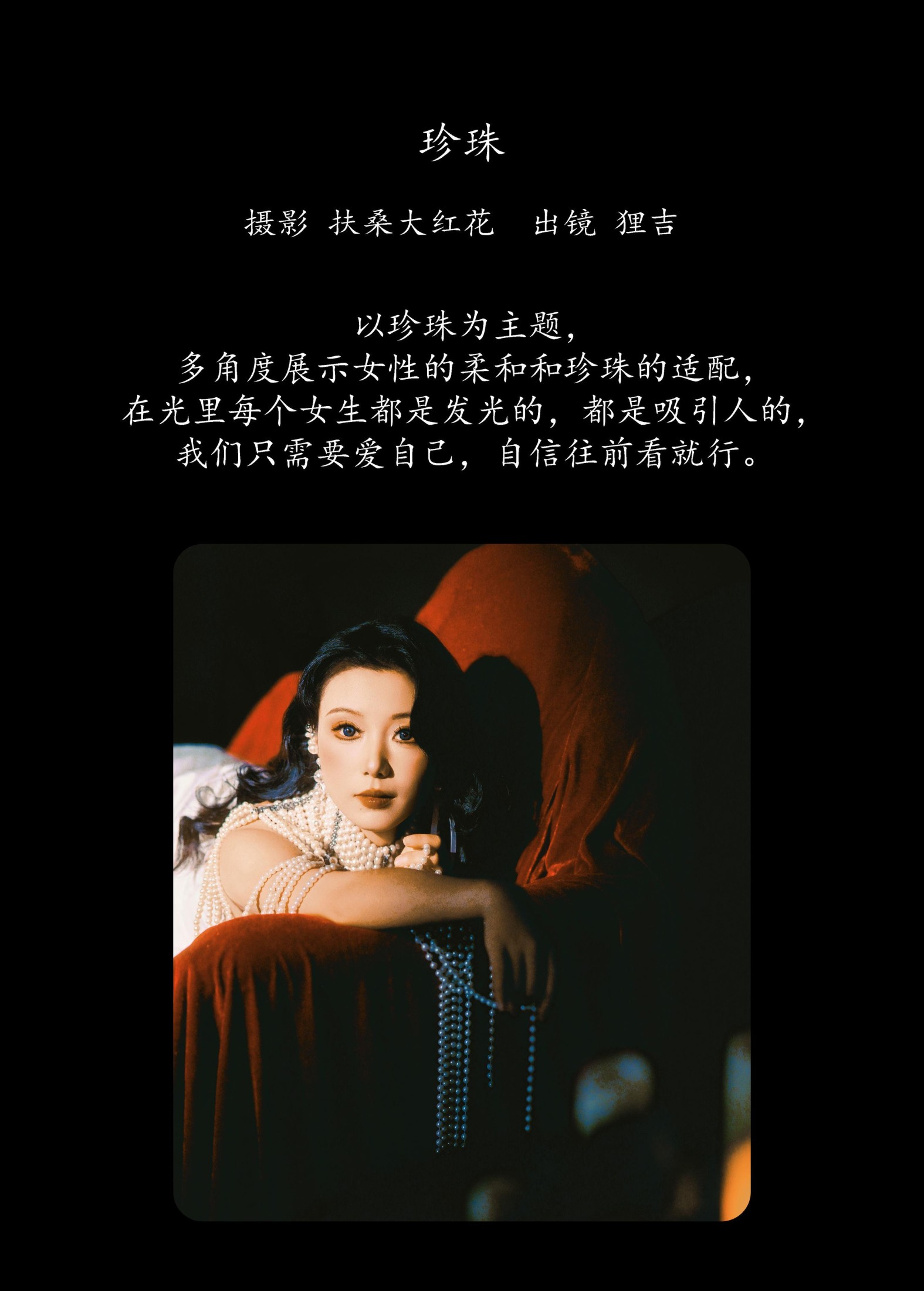 图片[2] - 狸吉 - 《珍珠》[22P] - 机器猫次元 - 机器猫次元