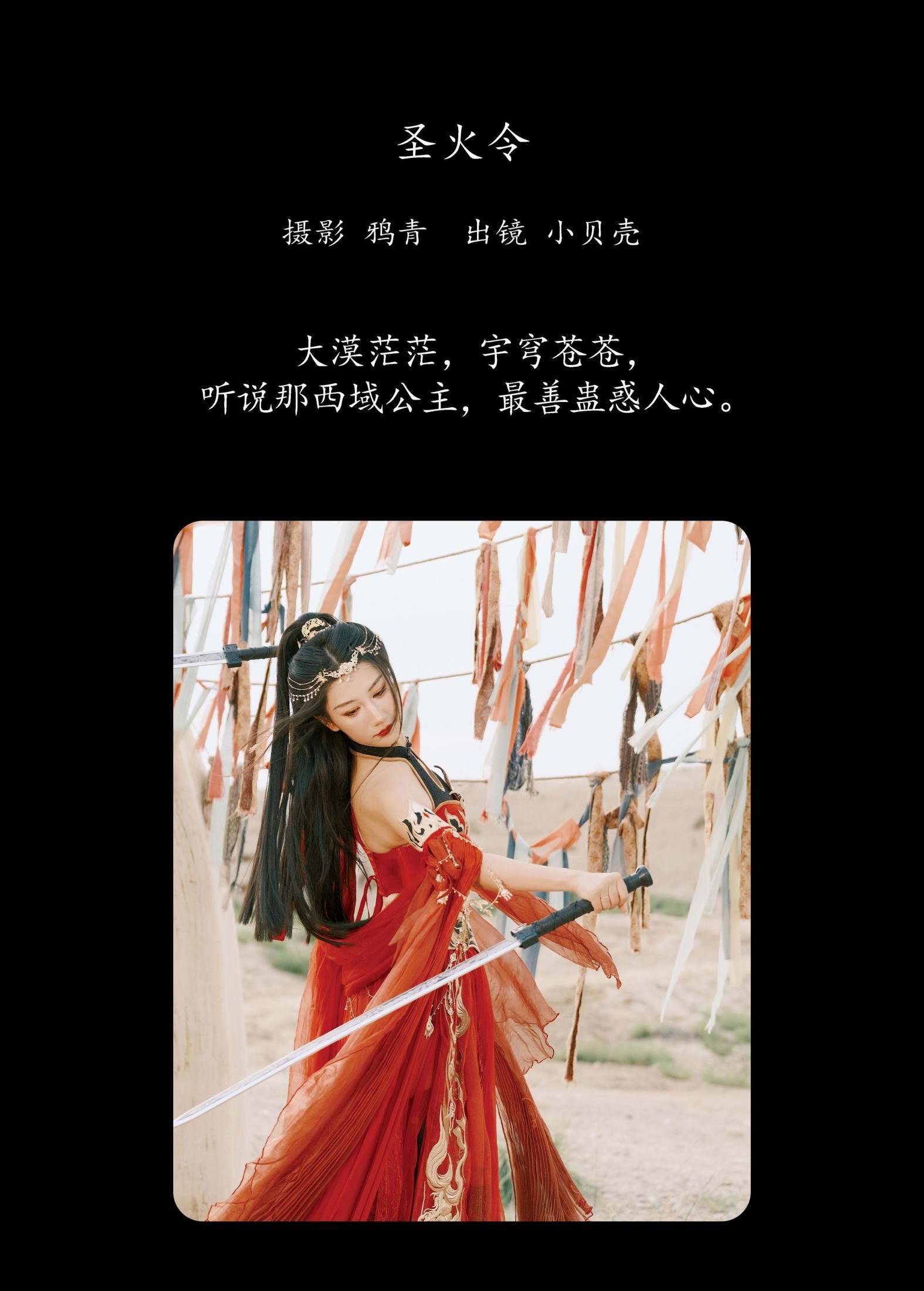 图片[2] - 小贝壳请不要放弃 - 《圣火令》[22P] - 机器猫次元 - 机器猫次元