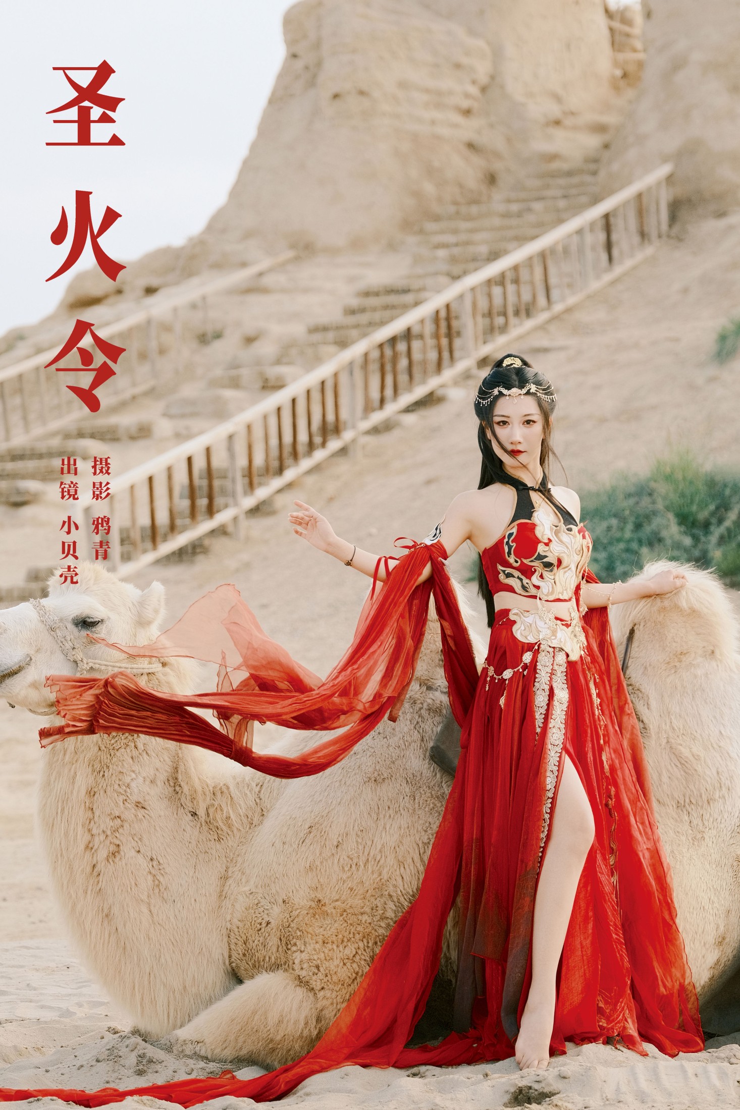 图片[1] - 小贝壳请不要放弃 - 《圣火令》[22P] - 机器猫次元 - 机器猫次元