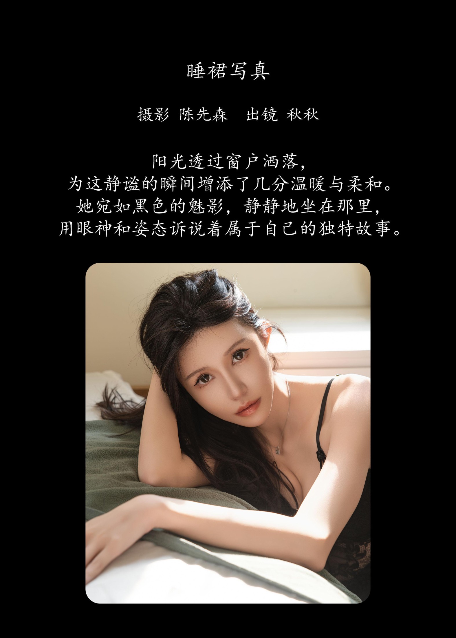 图片[2] - 秋秋 - 《睡裙写真》[22P] - 机器猫次元 - 机器猫次元