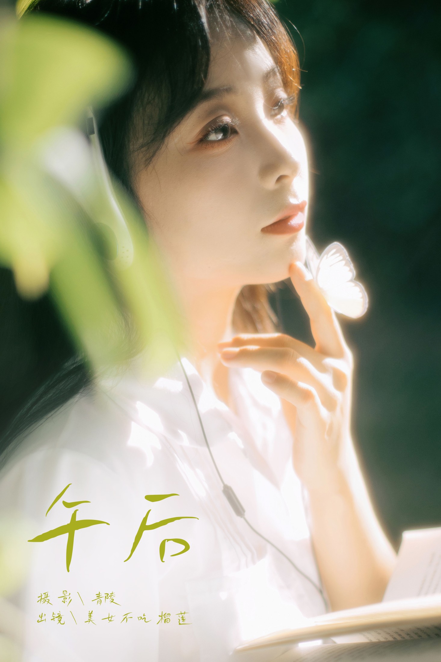 图片[1] - 美女不吃榴莲 - 《午后》[31P] - 机器猫次元 - 机器猫次元