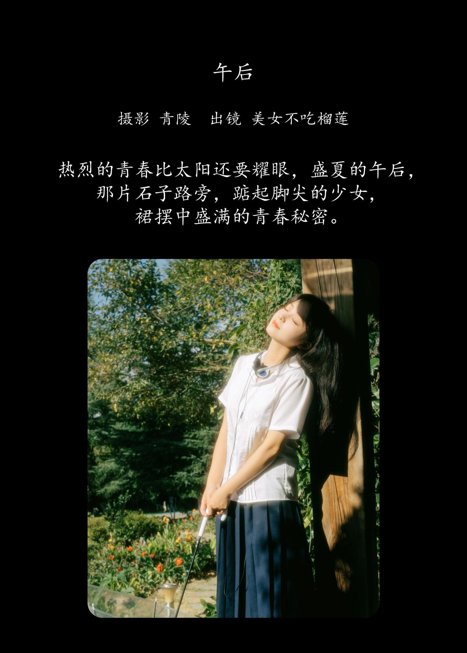 图片[2] - 美女不吃榴莲 - 《午后》[31P] - 机器猫次元 - 机器猫次元