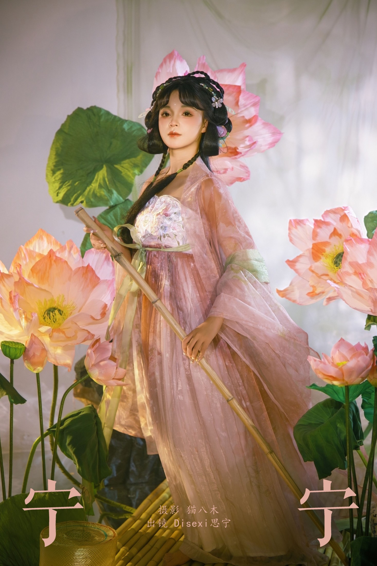 图片[1] - Disexi思宁 - 《宁宁》[21P] - 机器猫次元 - 机器猫次元