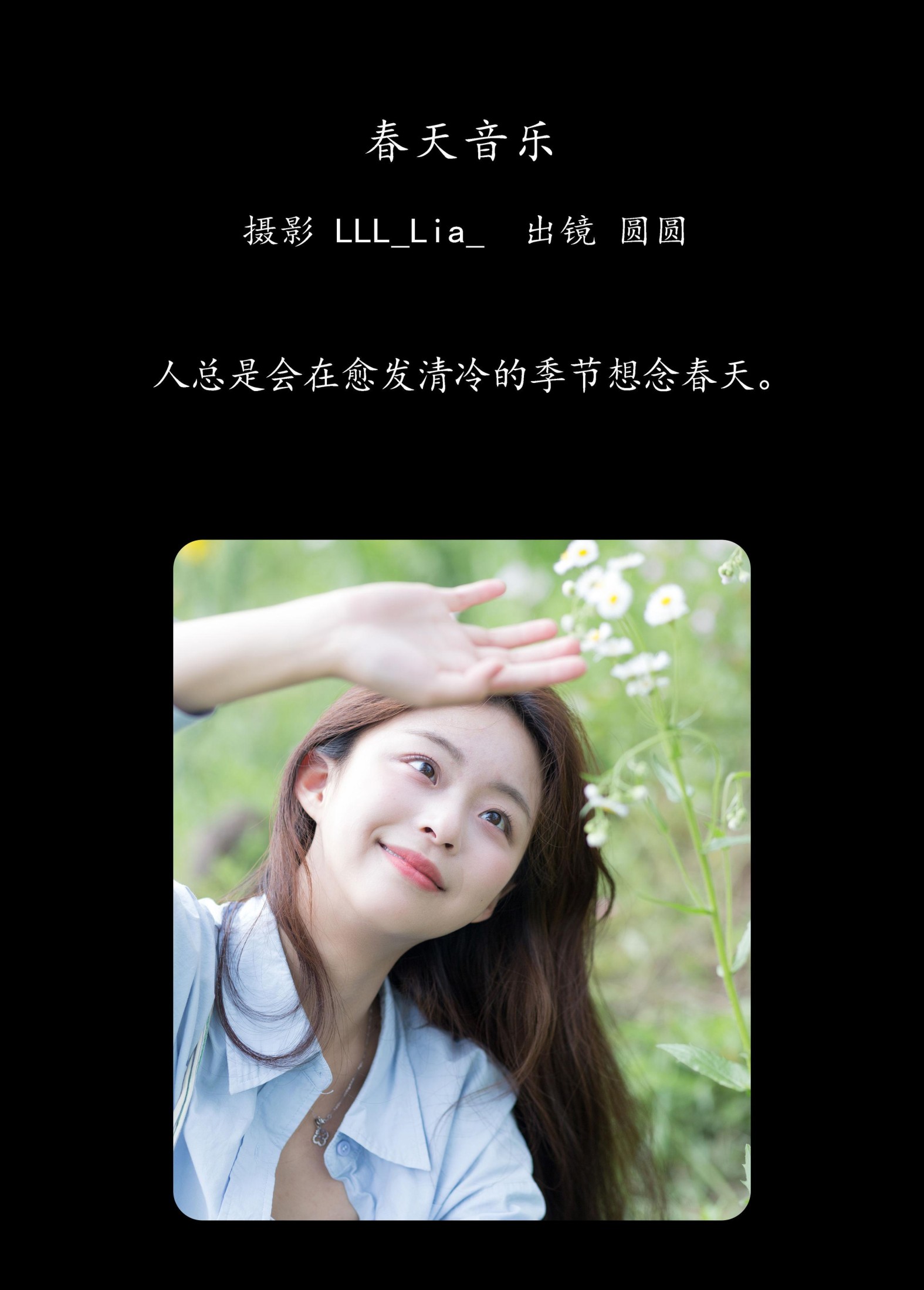 图片[2] - chickkii_ - 《春天音乐》[27P] - 机器猫次元 - 机器猫次元