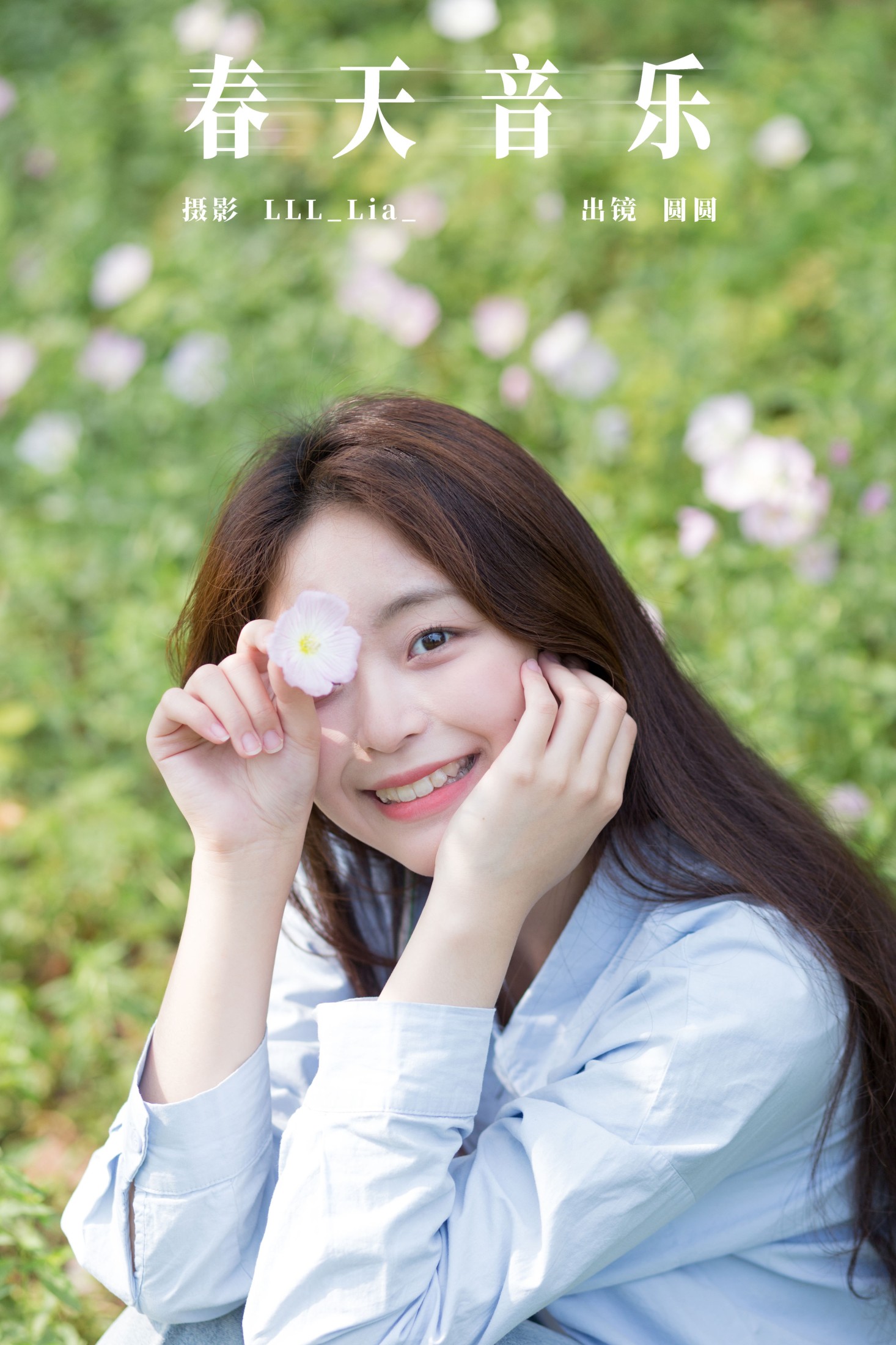 图片[1] - chickkii_ - 《春天音乐》[27P] - 机器猫次元 - 机器猫次元