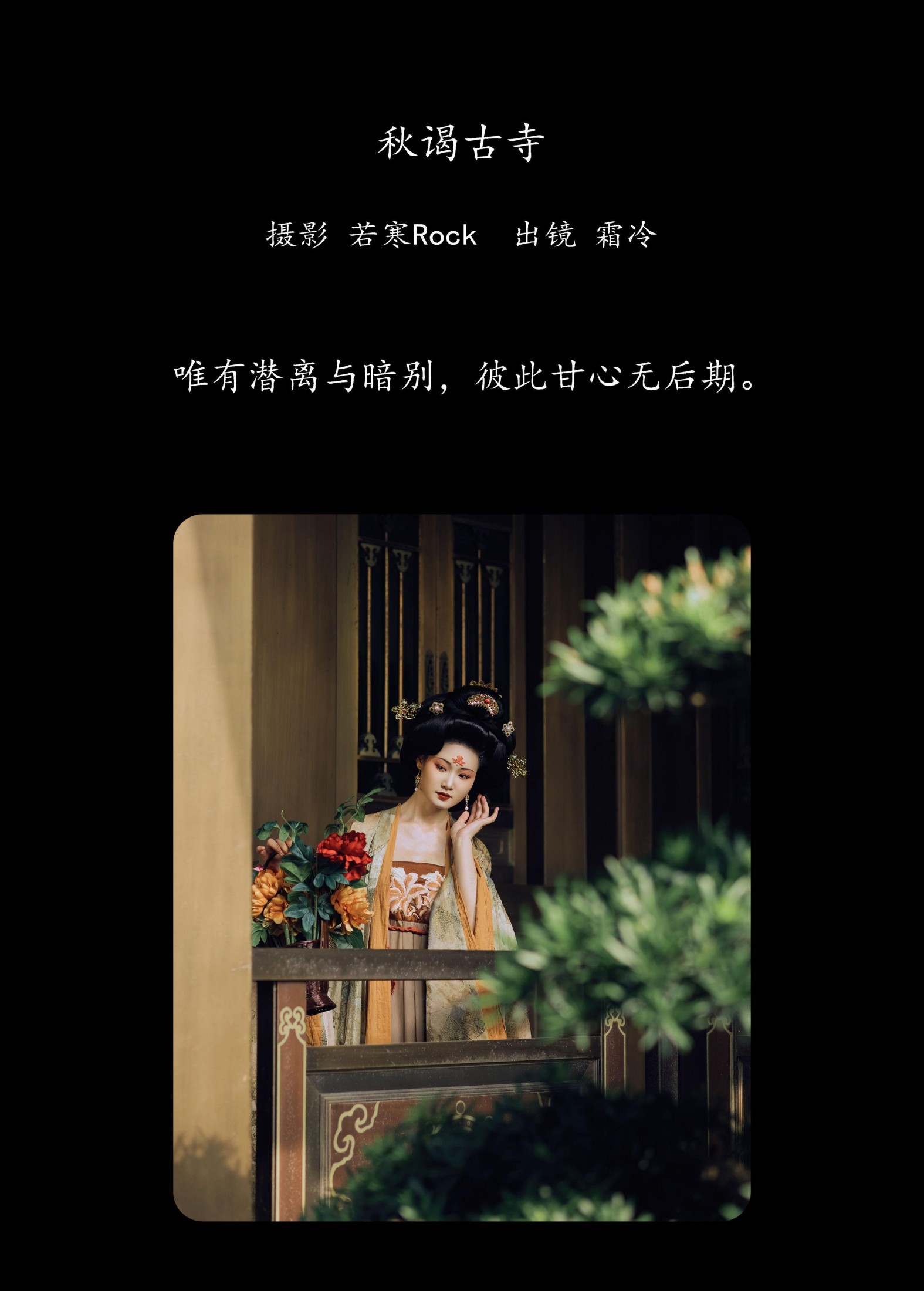 图片[2] - 是霜泠吖 - 《秋谒古寺》[29P] - 机器猫次元 - 机器猫次元