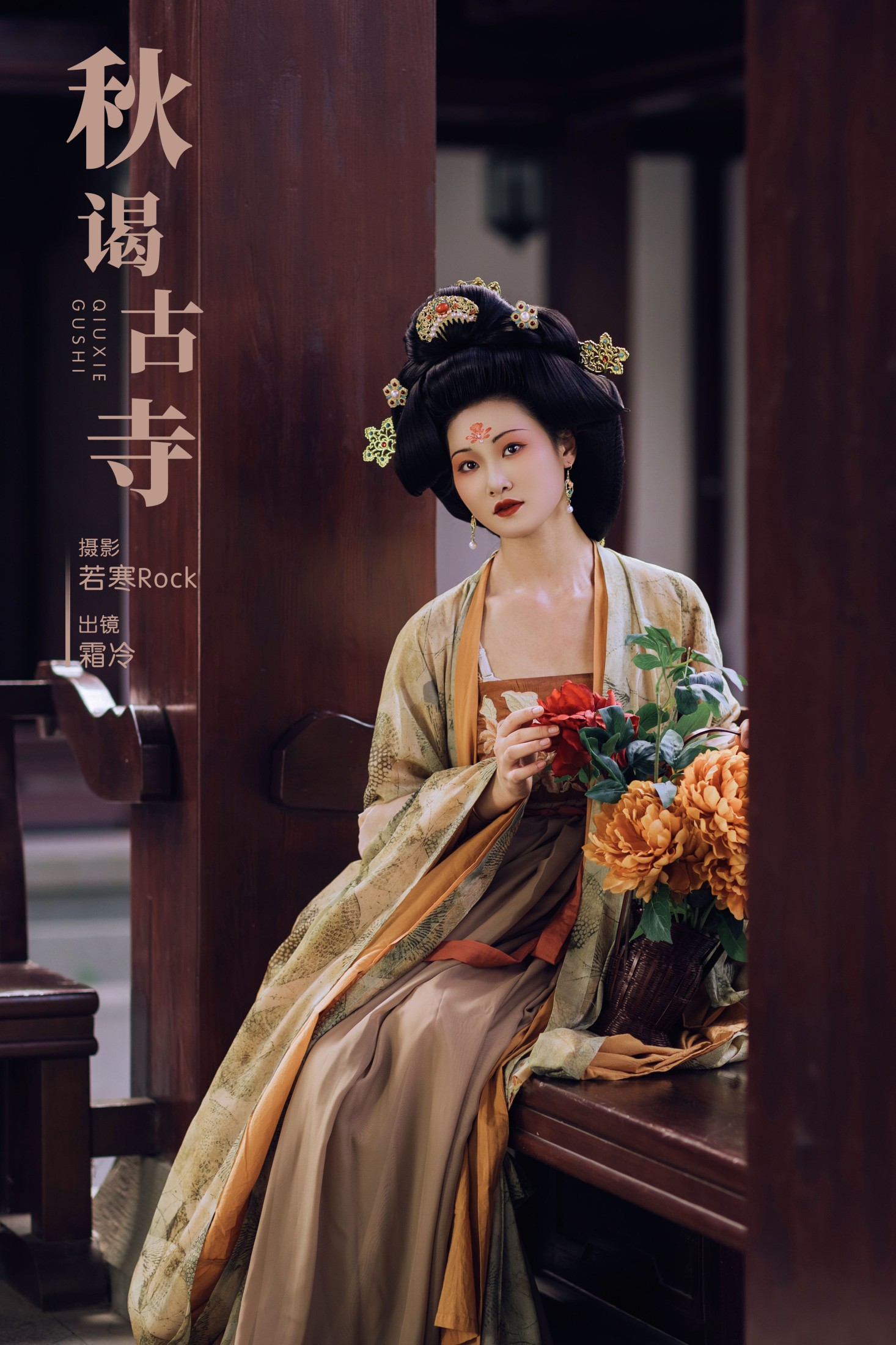 图片[1] - 是霜泠吖 - 《秋谒古寺》[29P] - 机器猫次元 - 机器猫次元