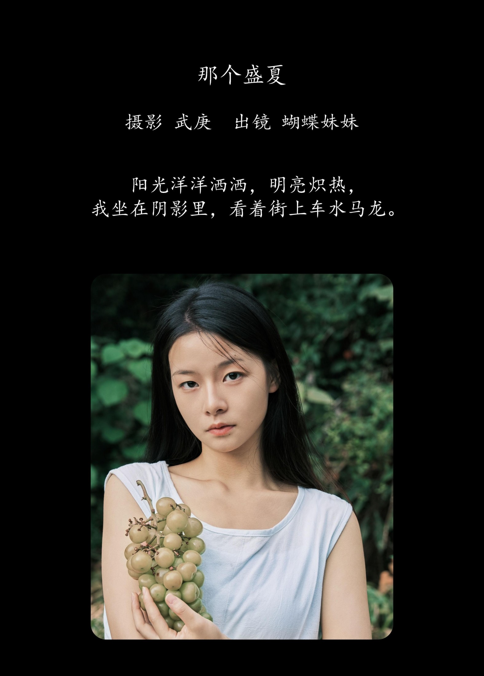 图片[2] - 蝴蝶妹妹 - 《那个盛夏》[28P] - 机器猫次元 - 机器猫次元