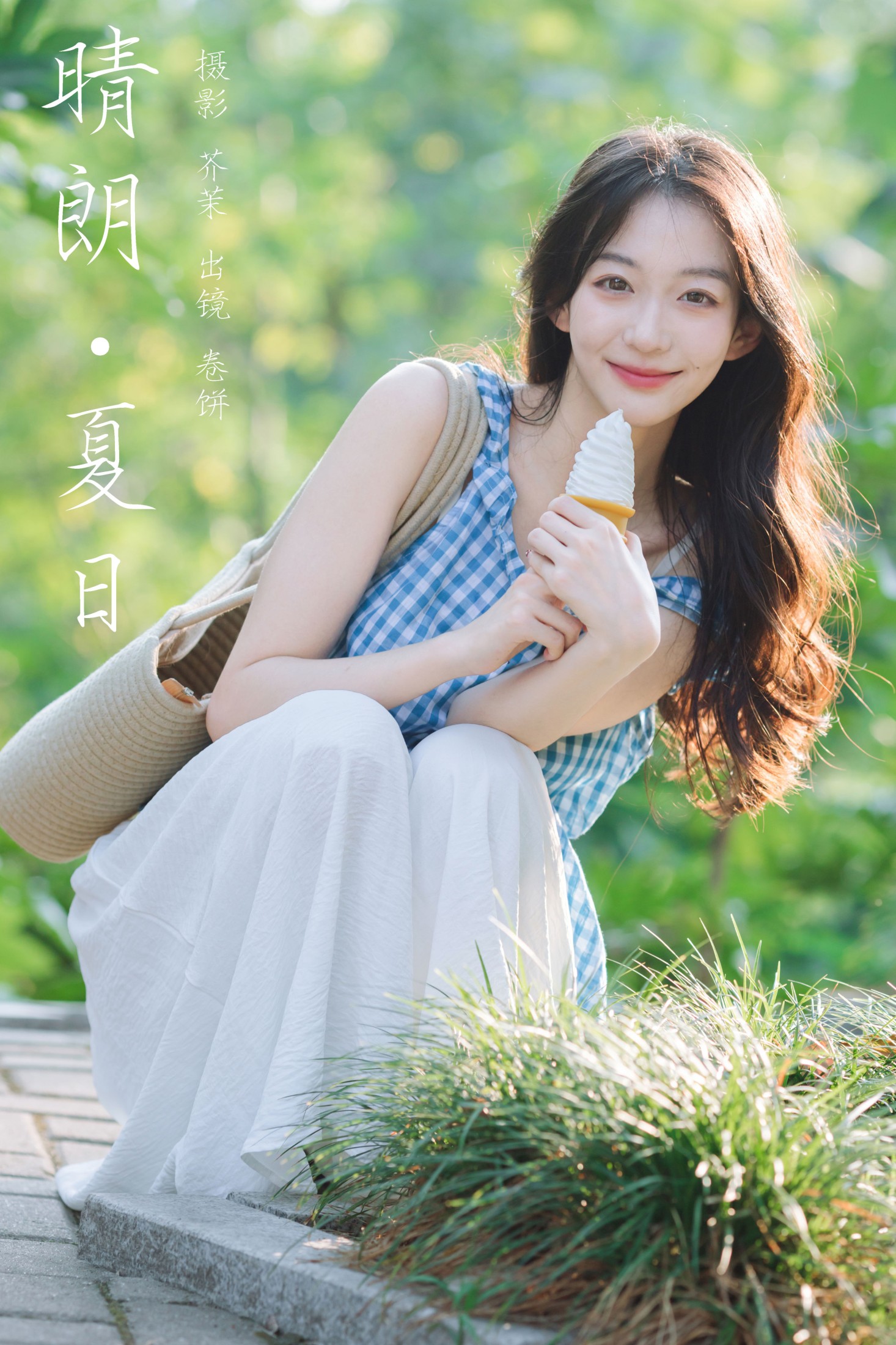 图片[1] - 吃口汤圆吗 - 《晴朗夏日》[29P] - 机器猫次元 - 机器猫次元