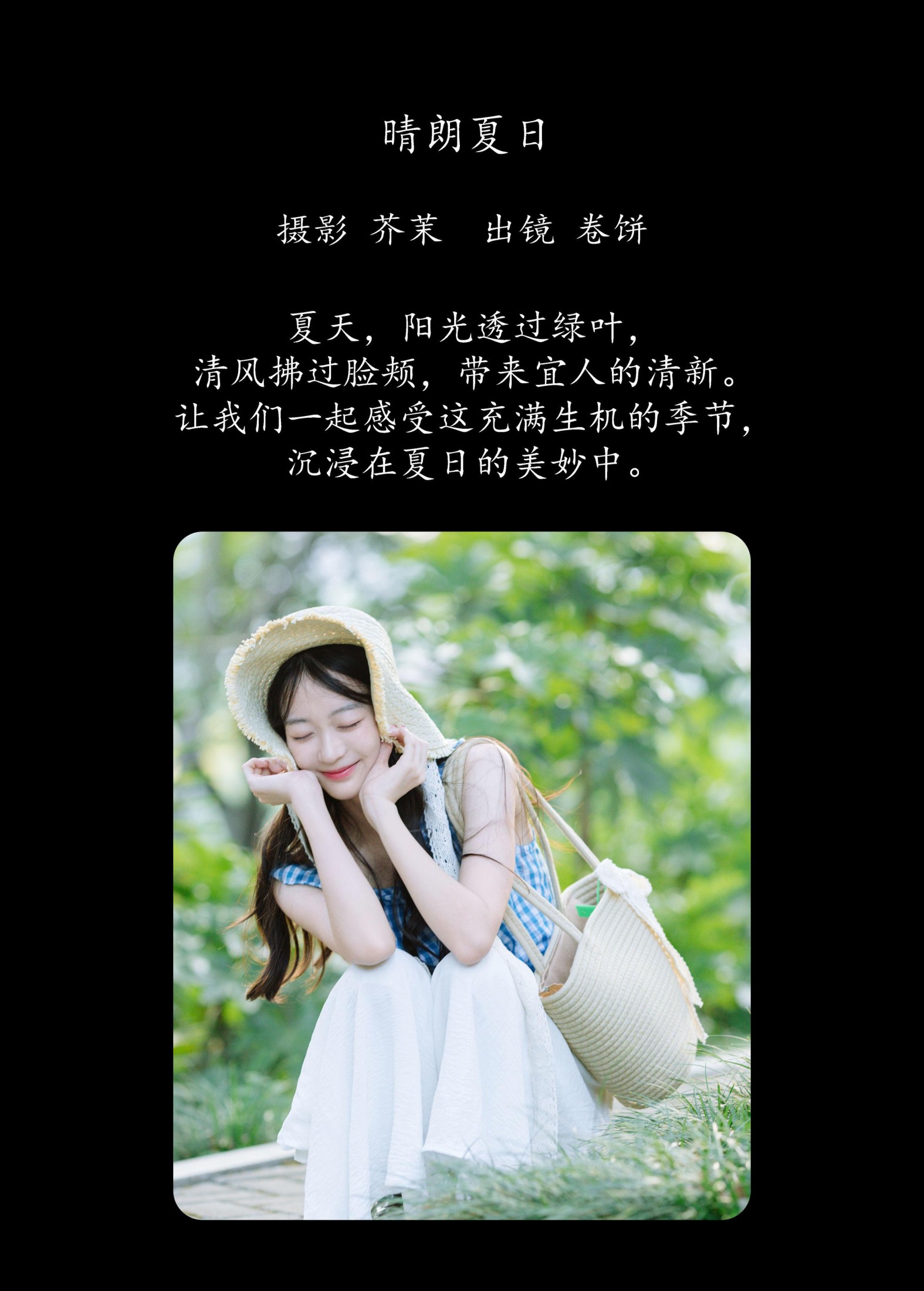 图片[2] - 吃口汤圆吗 - 《晴朗夏日》[29P] - 机器猫次元 - 机器猫次元