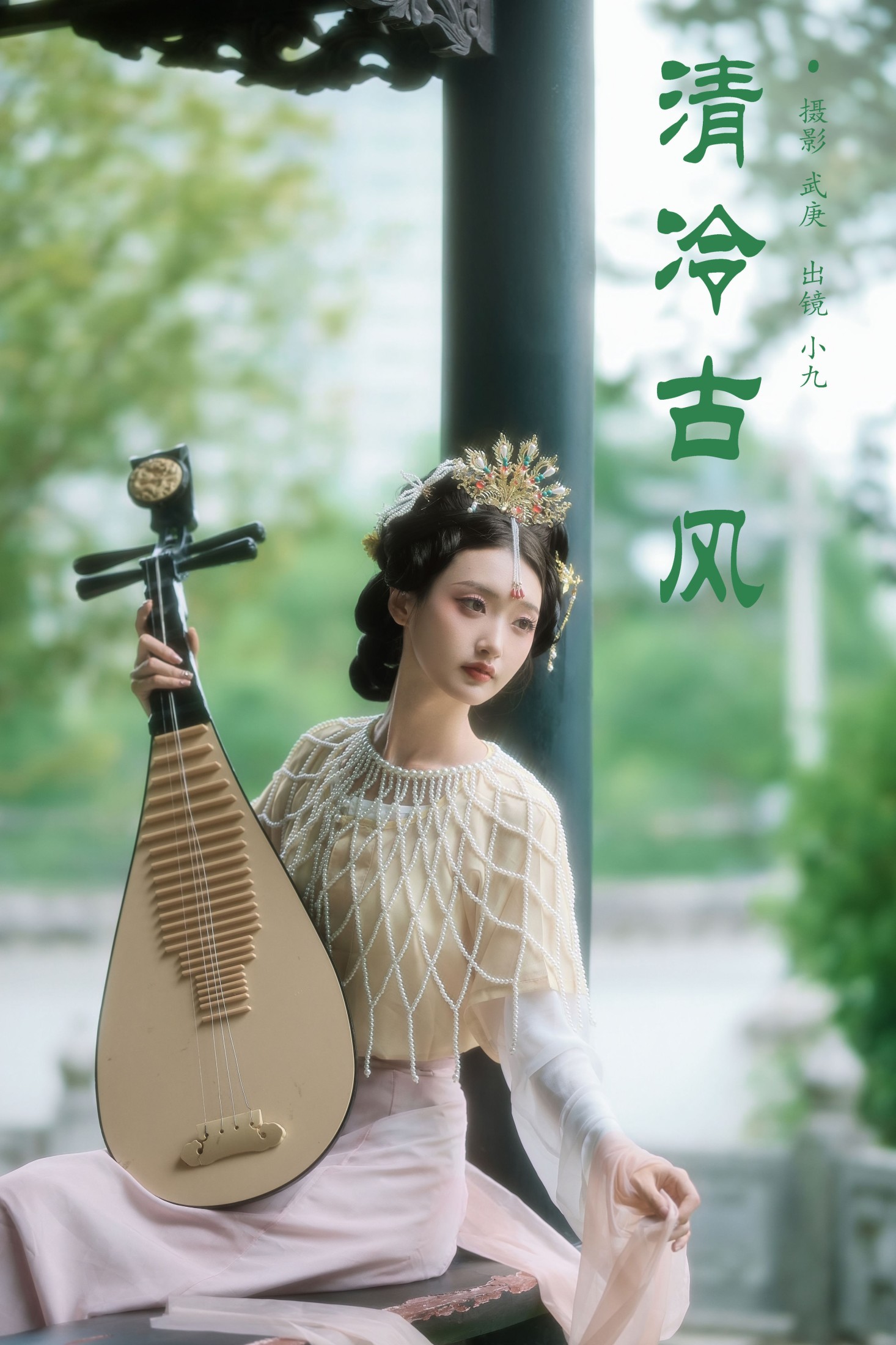 图片[1] - 陈年小九 - 《清冷古风》[23P] - 机器猫次元 - 机器猫次元