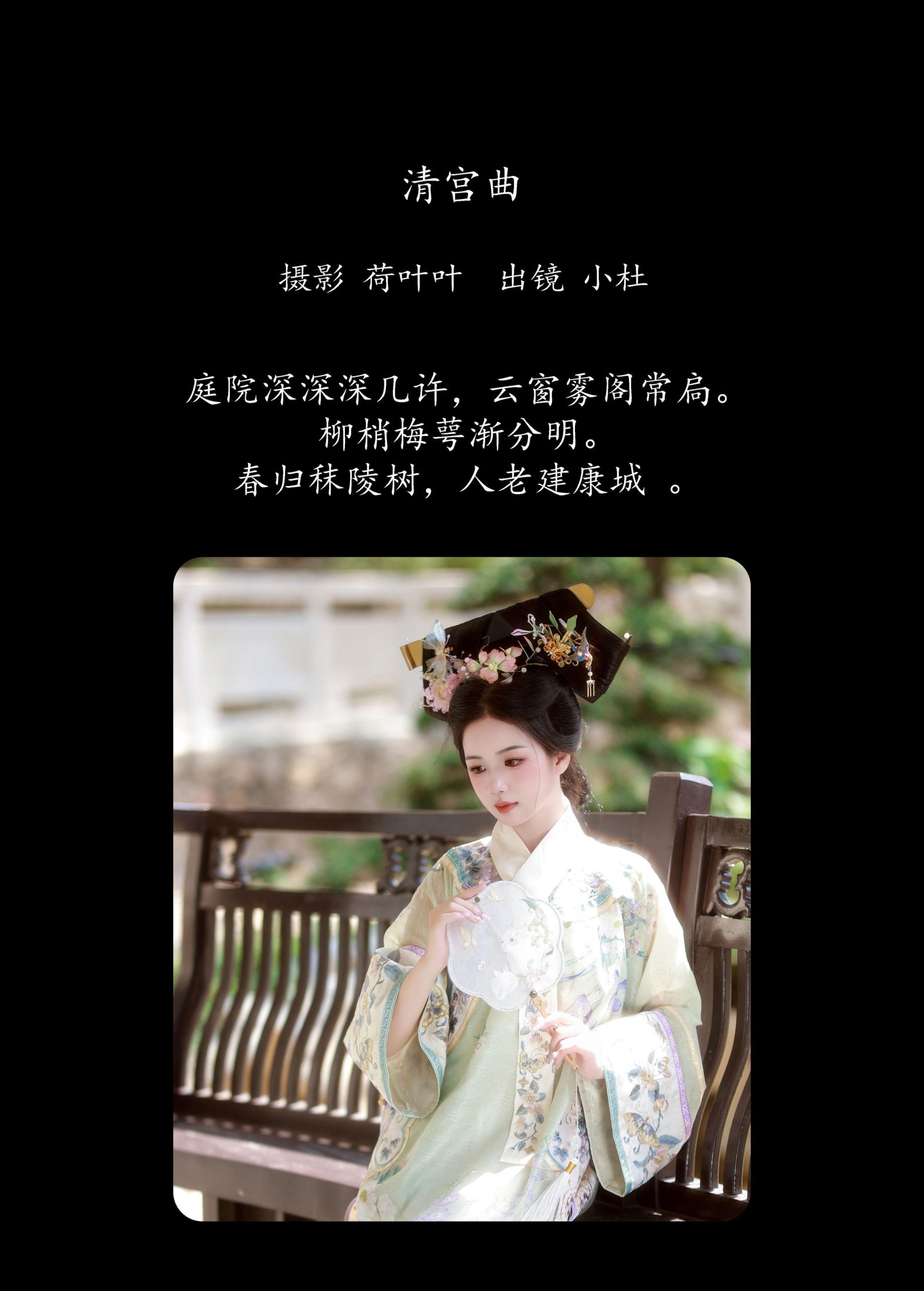 图片[2] - 小杜同学 - 《清宫曲》[35P] - 机器猫次元 - 机器猫次元