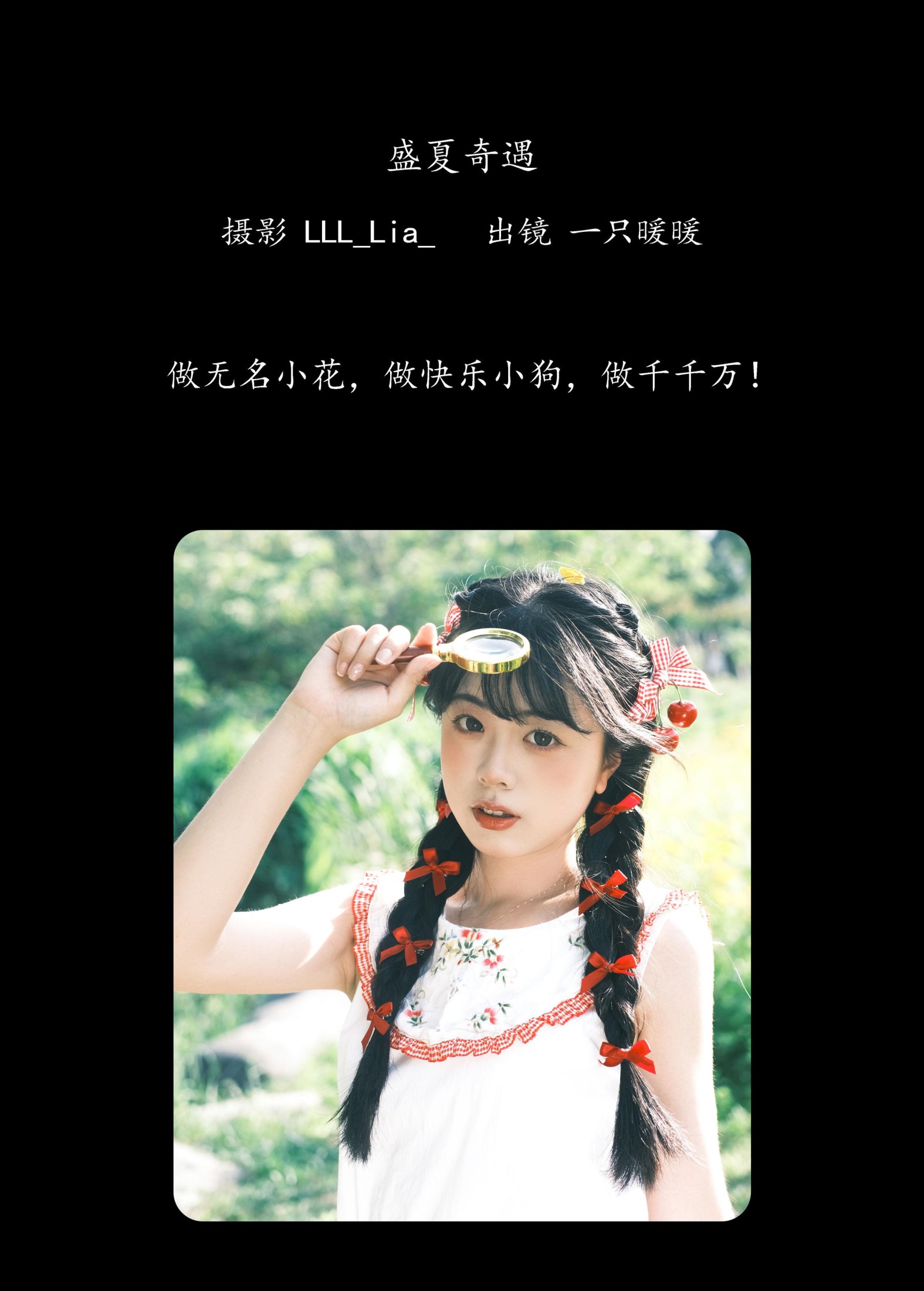 图片[2] - 一只暖暖 - 《盛夏奇遇》[28P] - 机器猫次元 - 机器猫次元