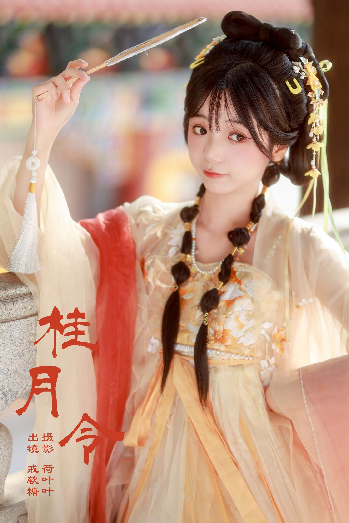 图片[1] - 戒软糖 - 《桂月令》[26P] - 机器猫次元 - 机器猫次元