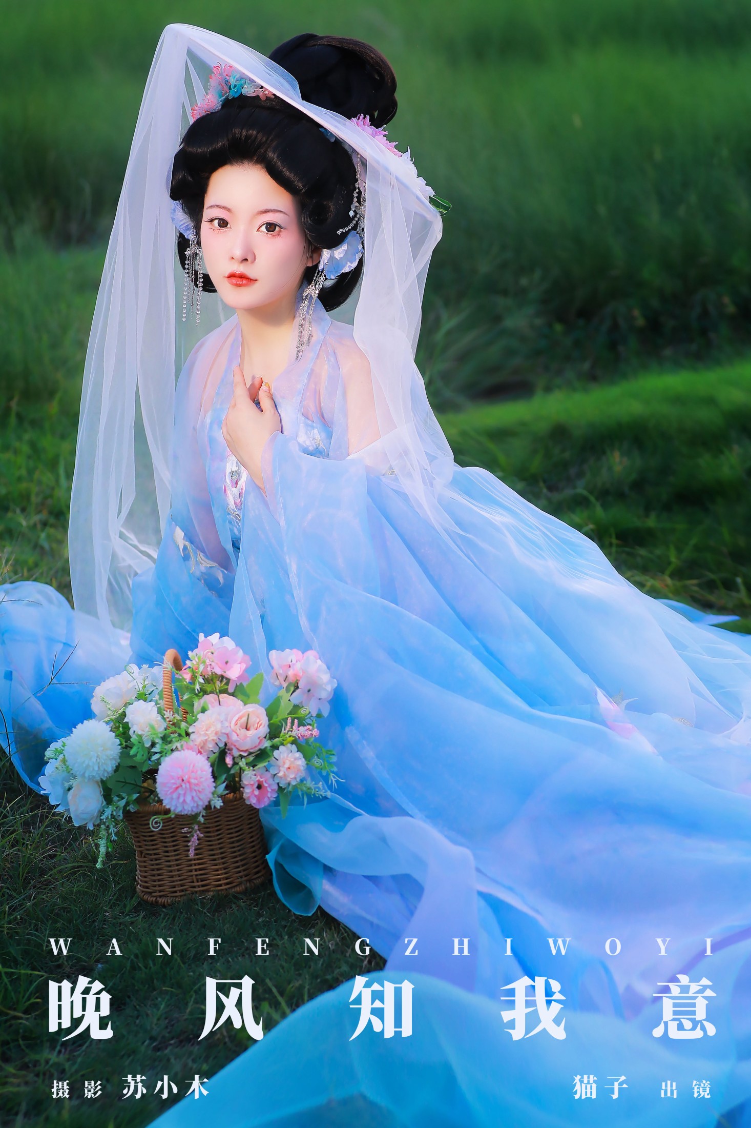 图片[1] - 猫子子 - 《晚风知我意》[22P] - 机器猫次元 - 机器猫次元