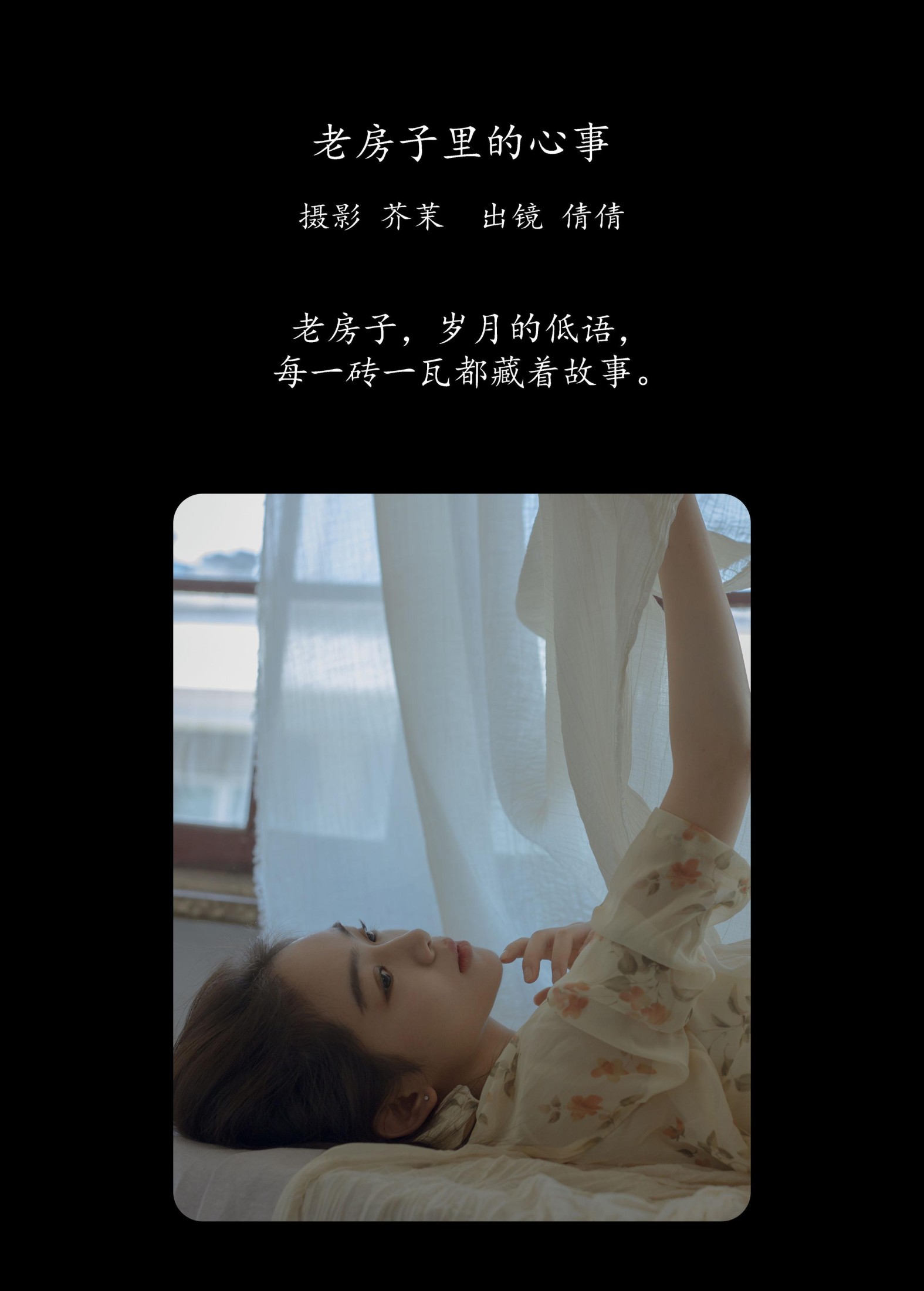 图片[2] - 我不刷鸟 - 《老房子里的心事》[35P] - 机器猫次元 - 机器猫次元