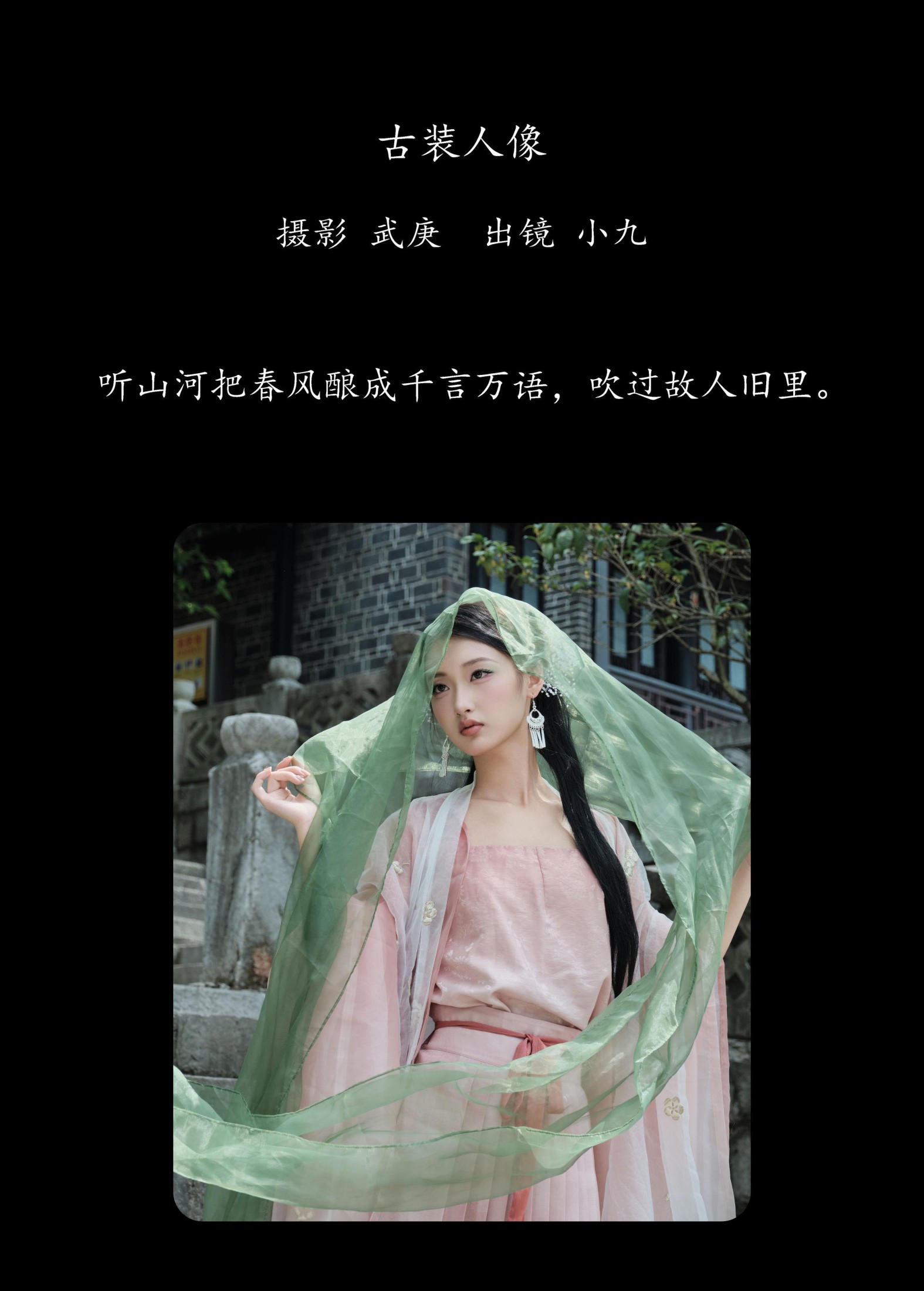 图片[2] - 陈年小九 - 《古装人像》[27P] - 机器猫次元 - 机器猫次元