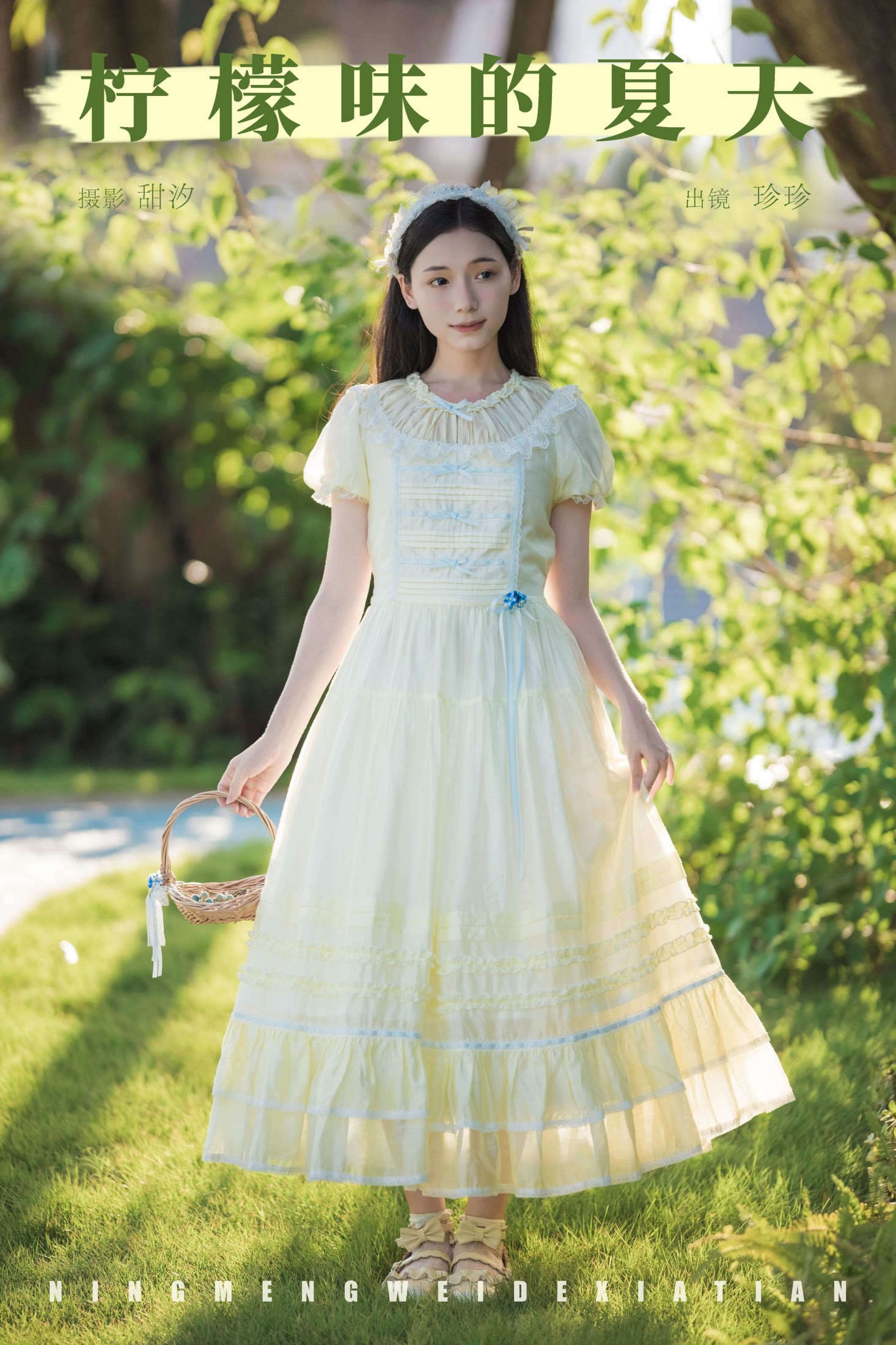 图片[1] - Zzzhen - 《柠檬味的夏天》[22P] - 机器猫次元 - 机器猫次元