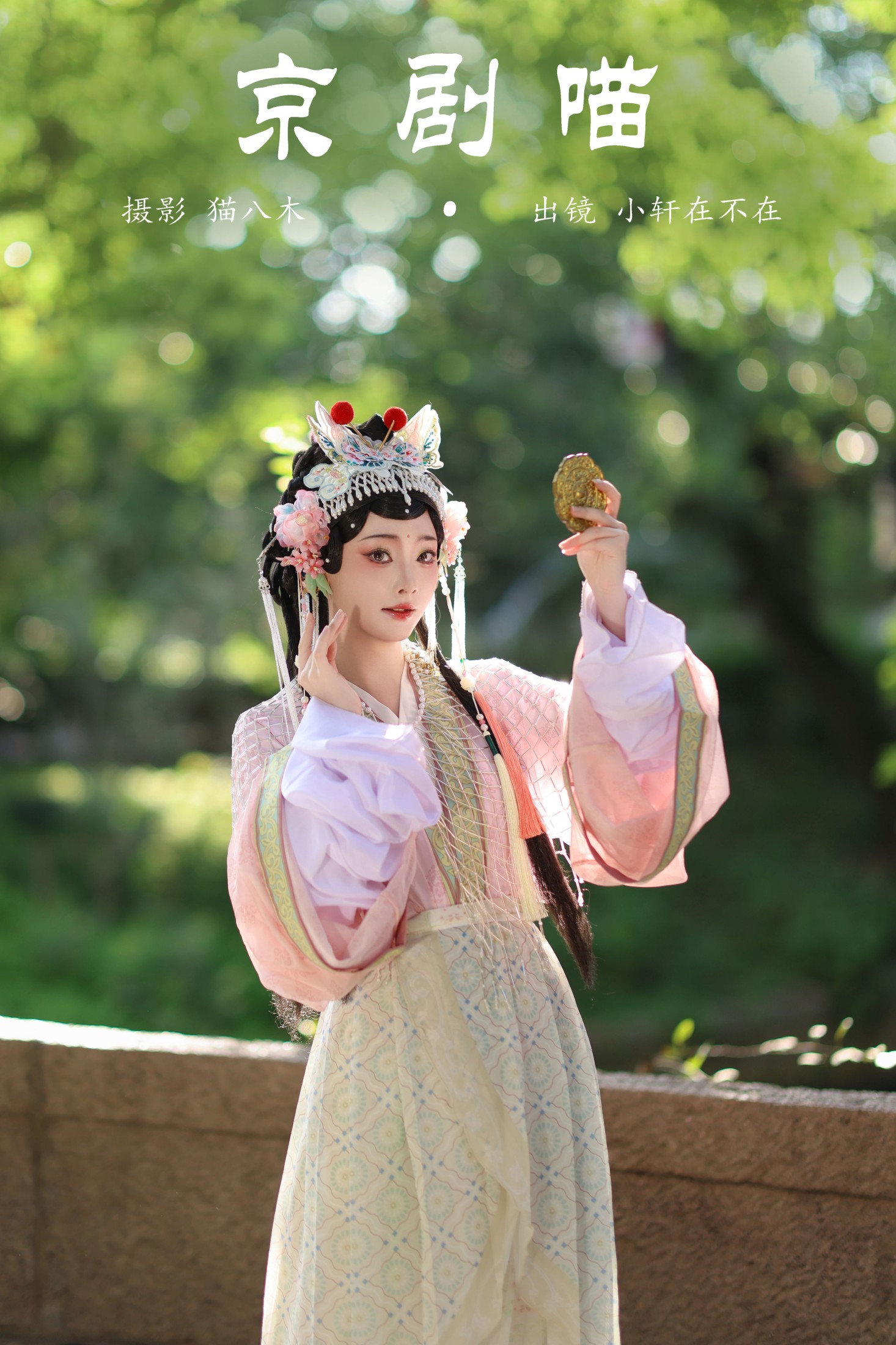 图片[1] - 一吱小轩 - 《京剧喵》[23P] - 机器猫次元 - 机器猫次元