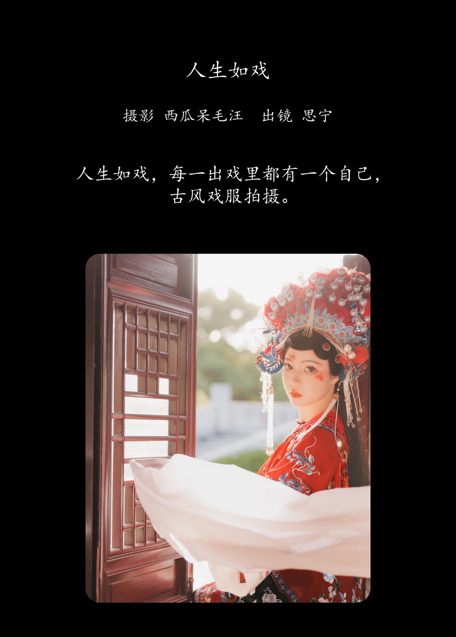 图片[2] - Disexi思宁 - 《人生如戏》[22P] - 机器猫次元 - 机器猫次元