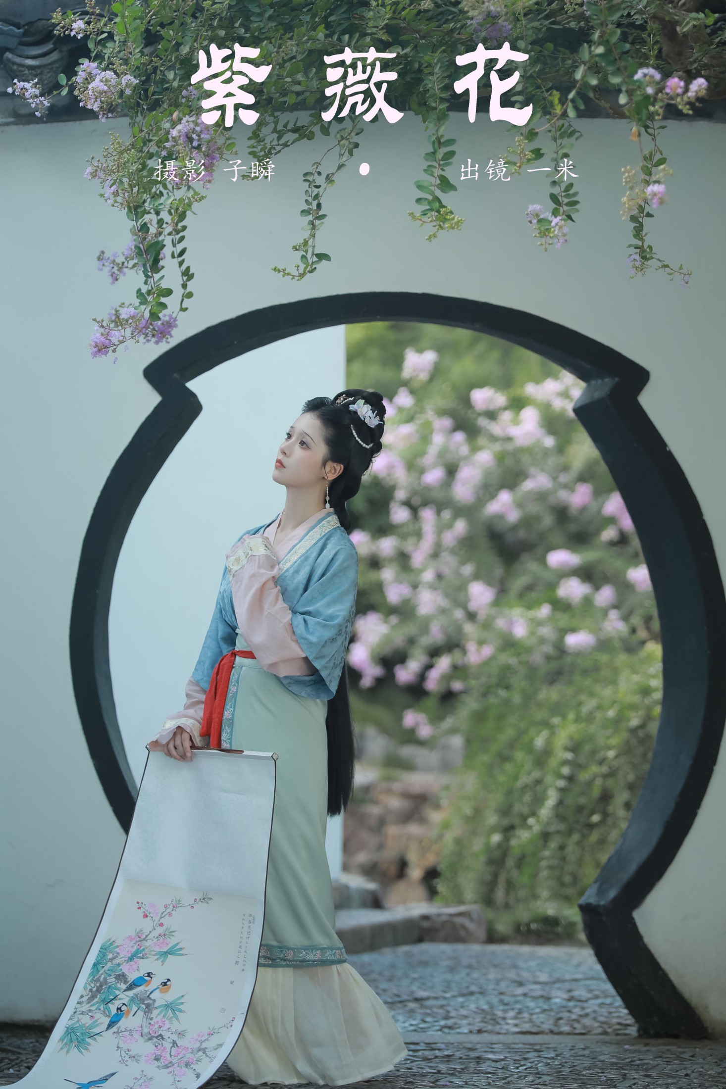 图片[1] - 香菇薏米饭 - 《紫薇花》[31P] - 机器猫次元 - 机器猫次元