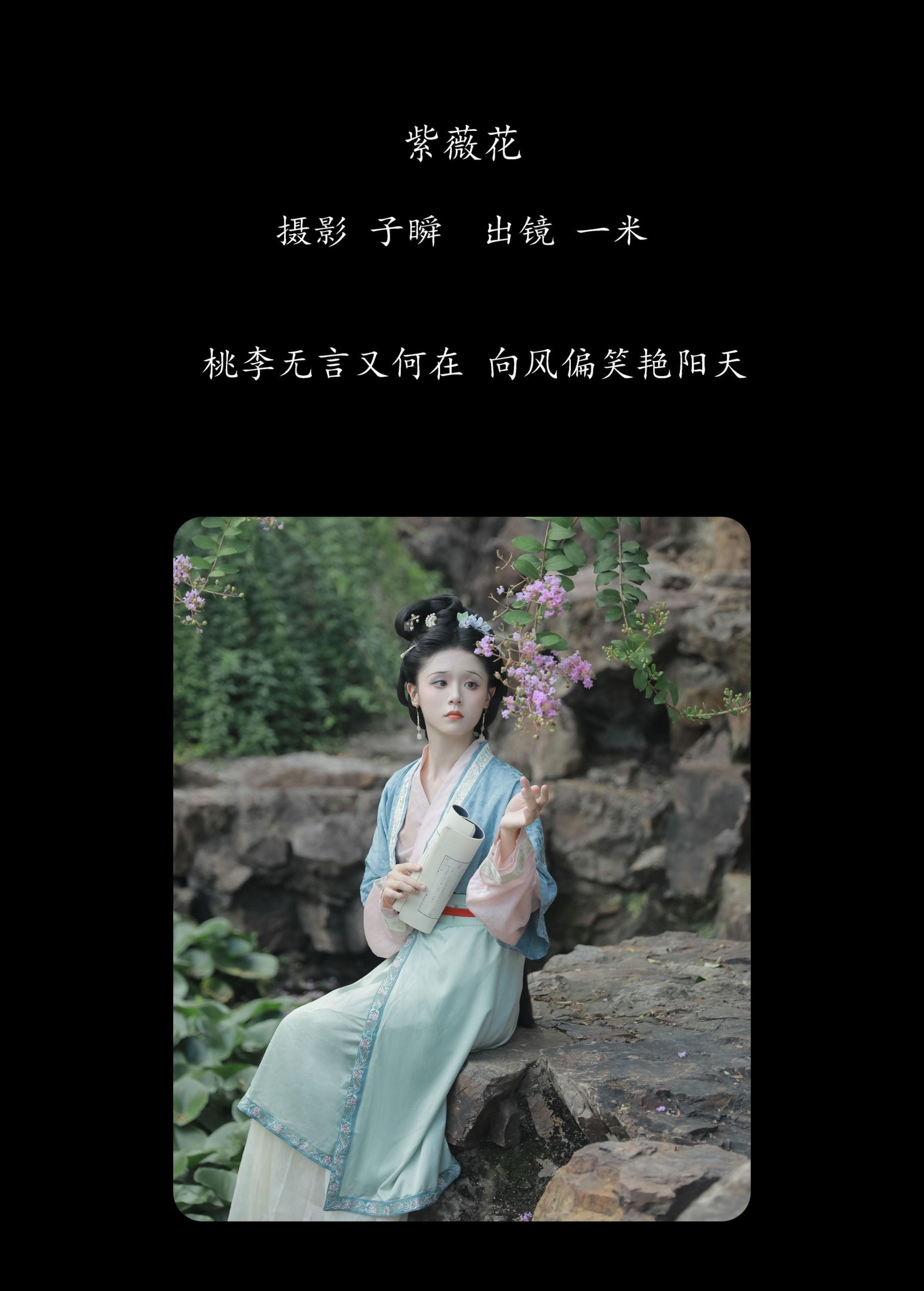 图片[2] - 香菇薏米饭 - 《紫薇花》[31P] - 机器猫次元 - 机器猫次元