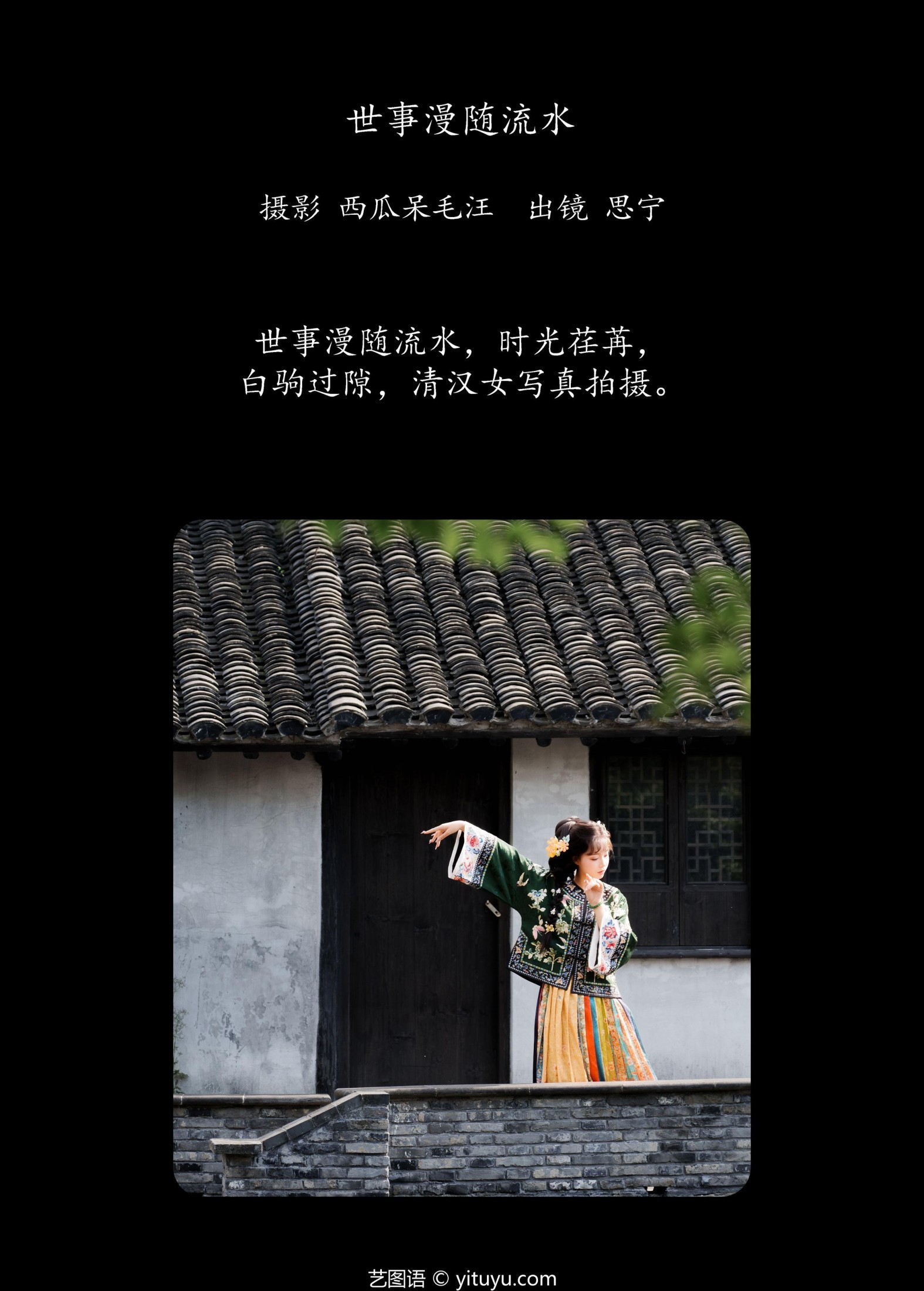 图片[2] - Disexi思宁 - 《世事漫随流水》[30P] - 机器猫次元 - 机器猫次元