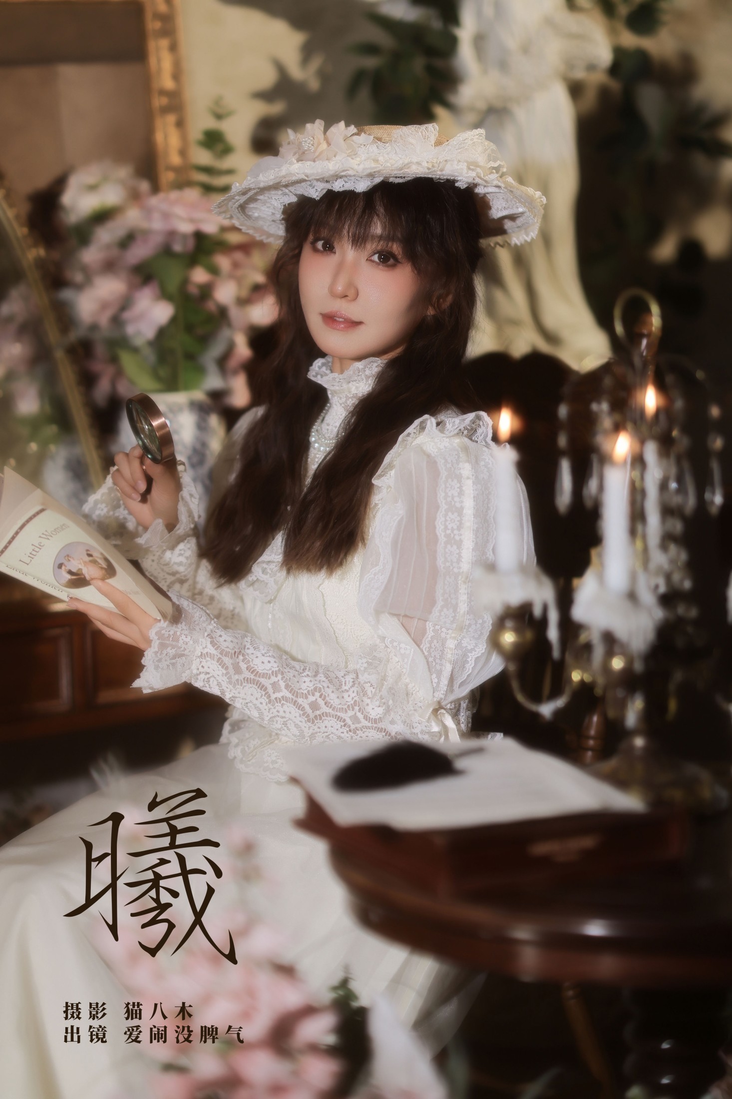 图片[1] - 爱闹没情绪 - 《曦》[22P] - 机器猫次元 - 机器猫次元