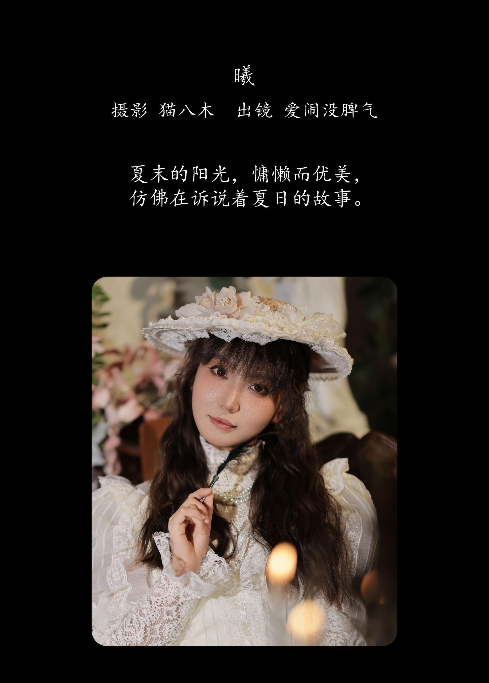 图片[2] - 爱闹没情绪 - 《曦》[22P] - 机器猫次元 - 机器猫次元