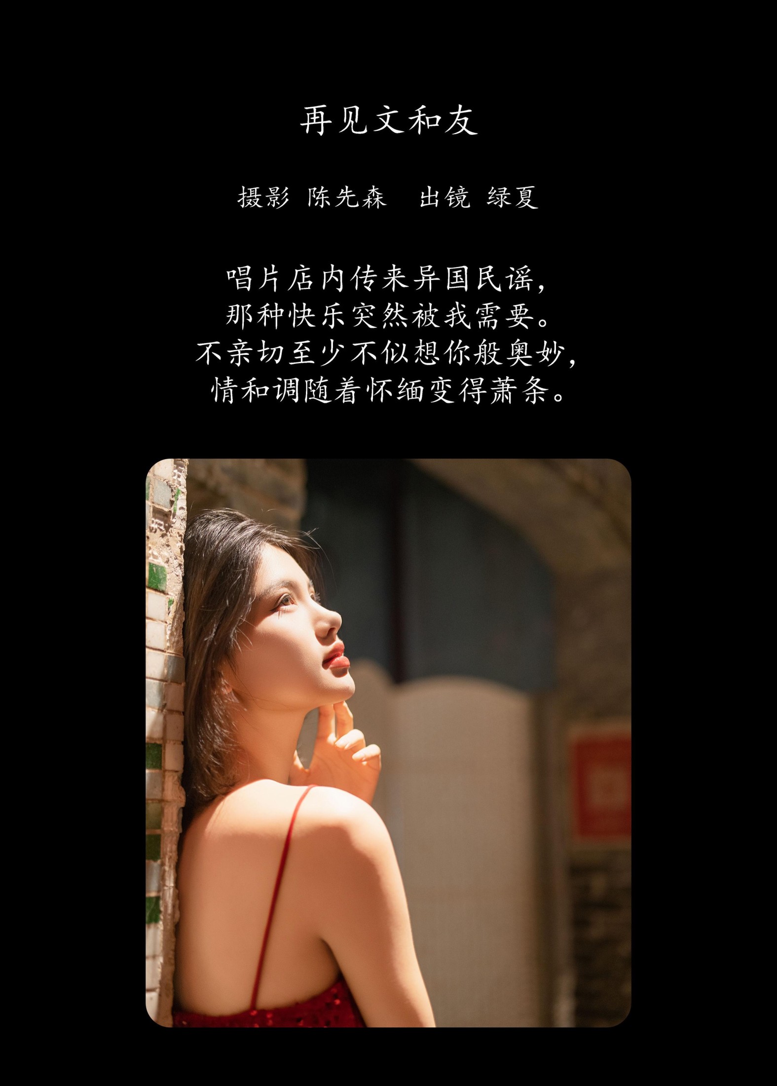 图片[2] - 修自新 - 《再见文和友》[32P] - 机器猫次元 - 机器猫次元